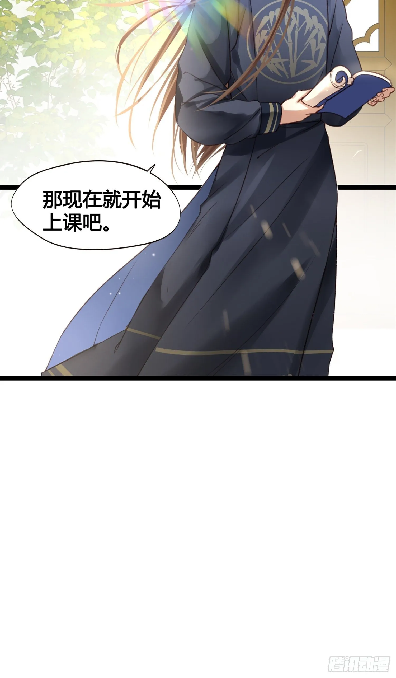 第12话 颜沫的计划 第46页