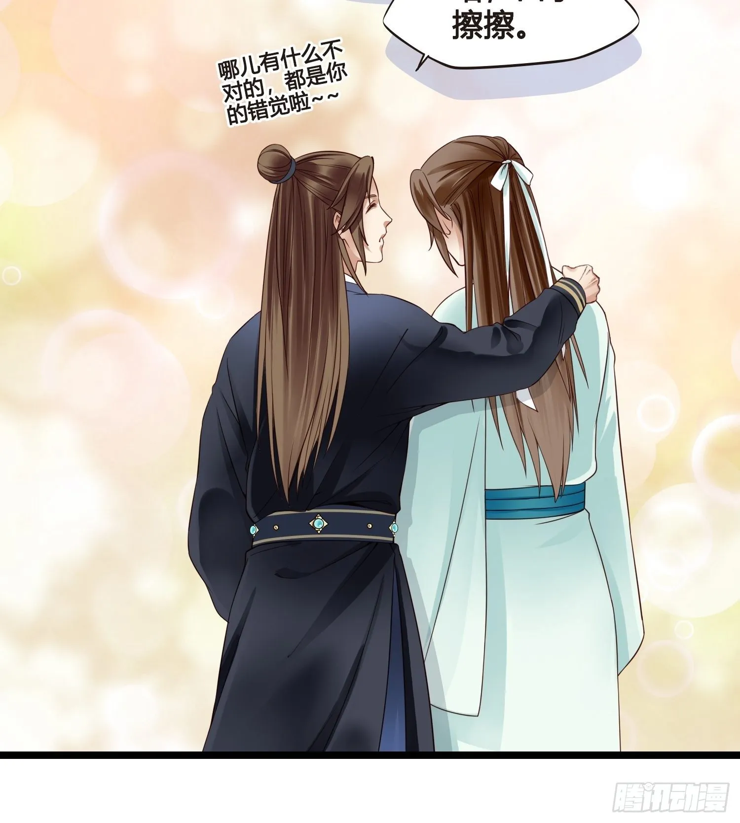 第13话 我觉得我被套路了 第25页