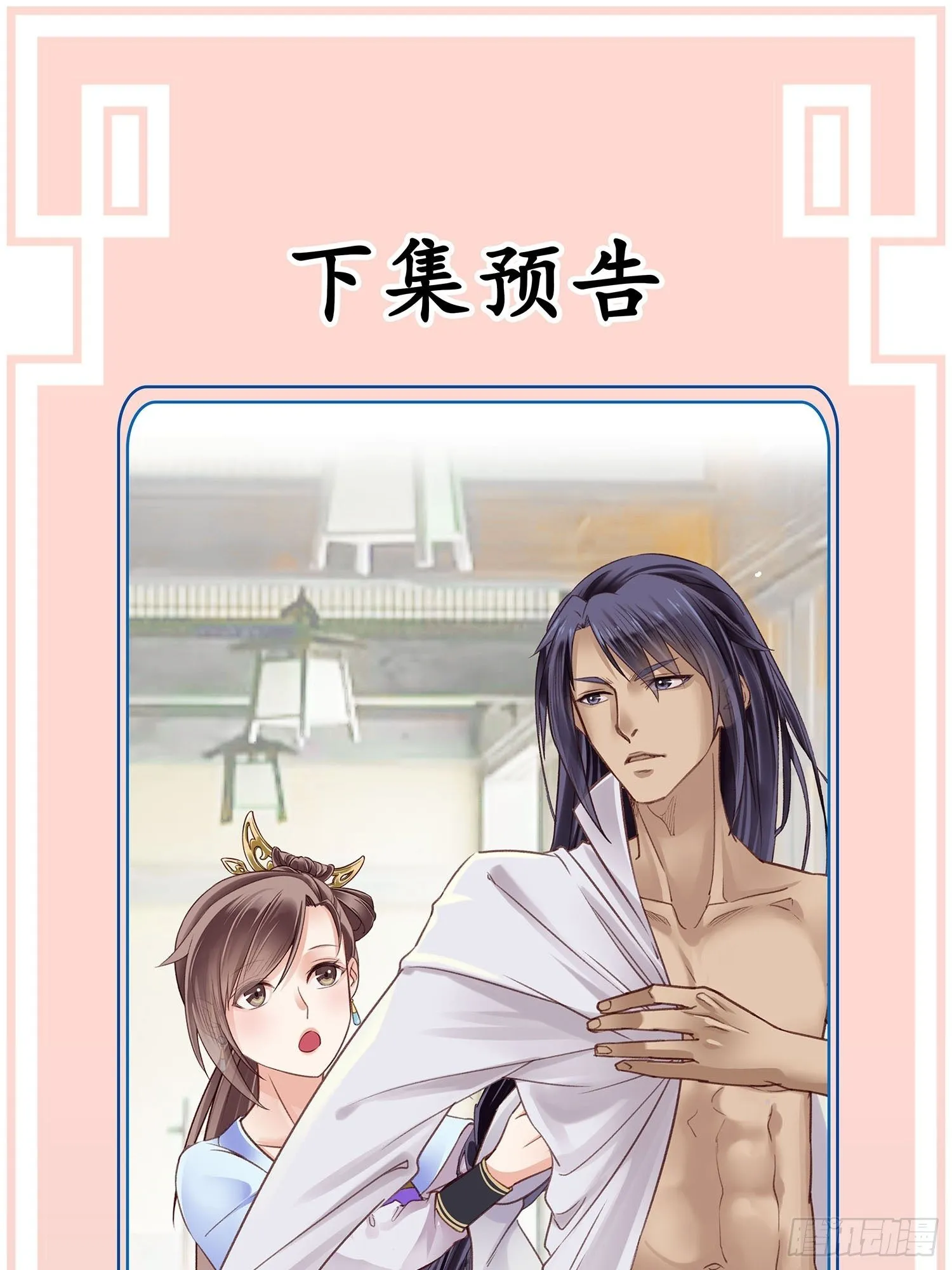 第13话 我觉得我被套路了 第37页