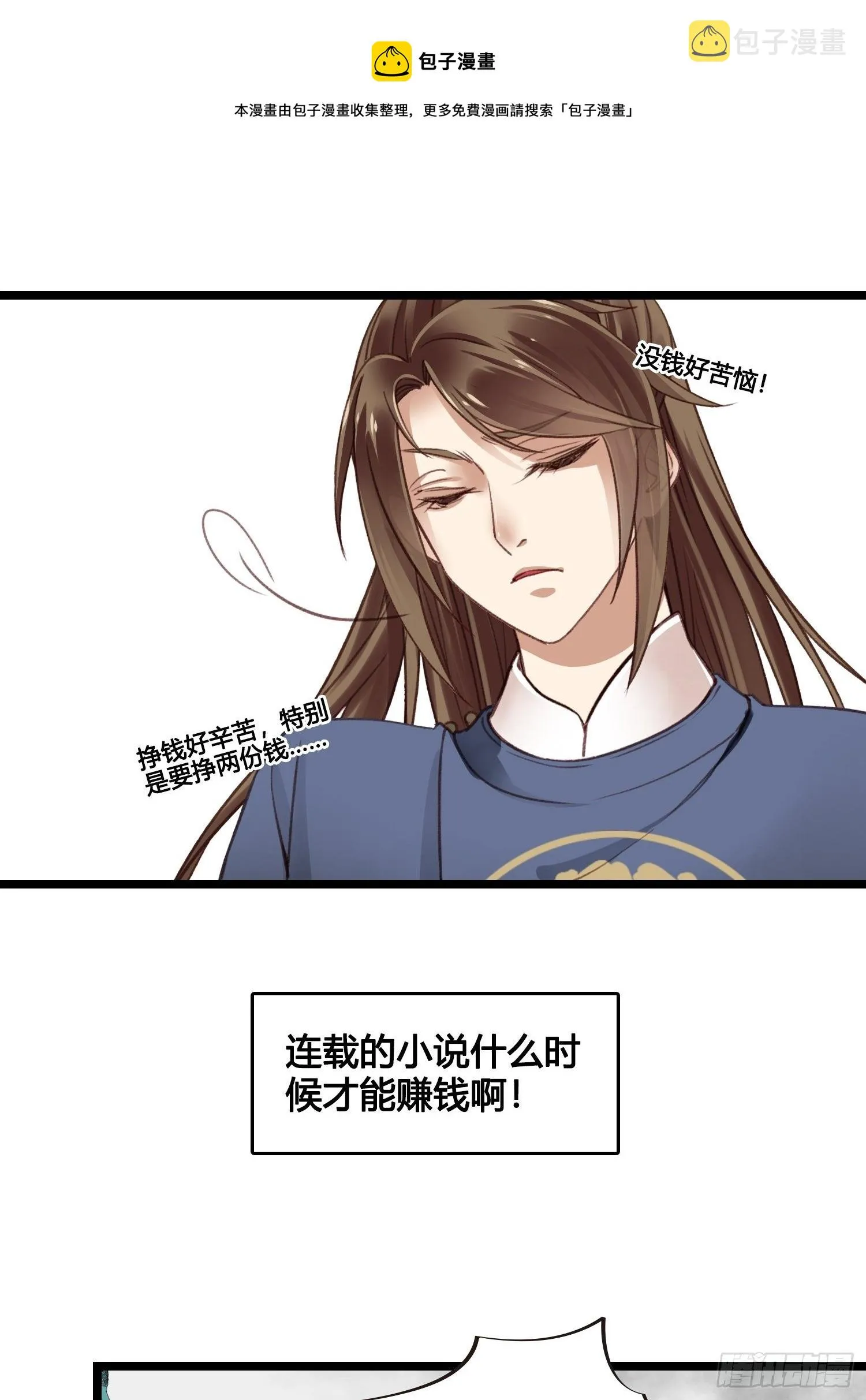 第014话 就要一个态度 第1页