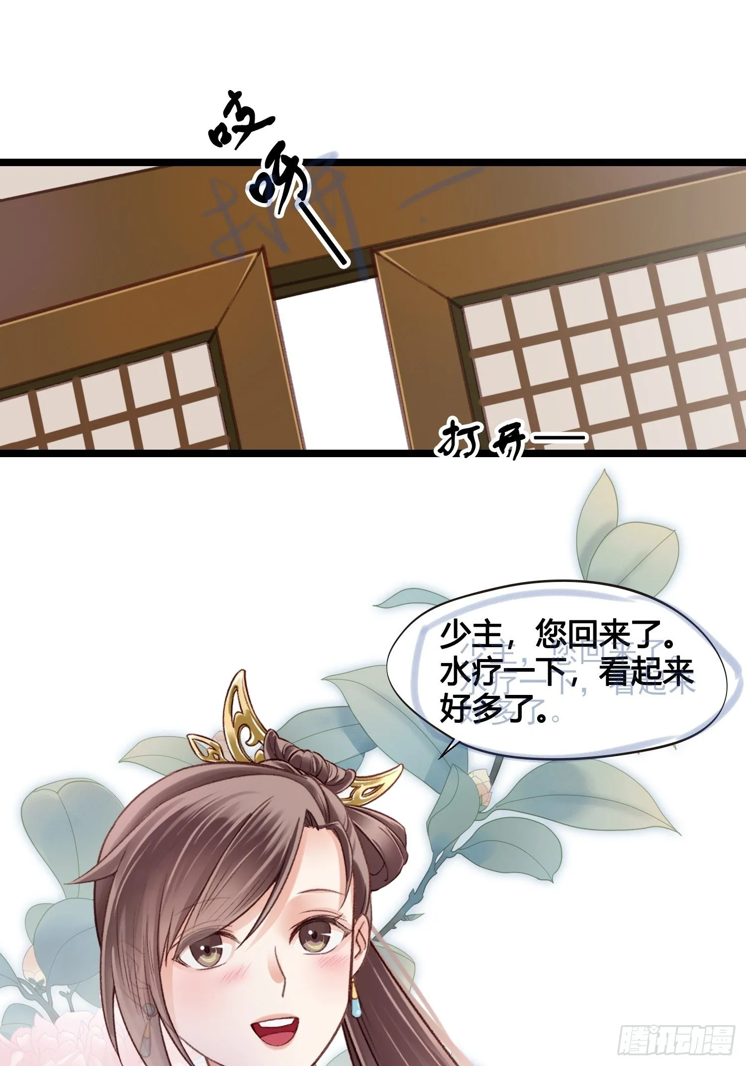第014话 就要一个态度 第10页
