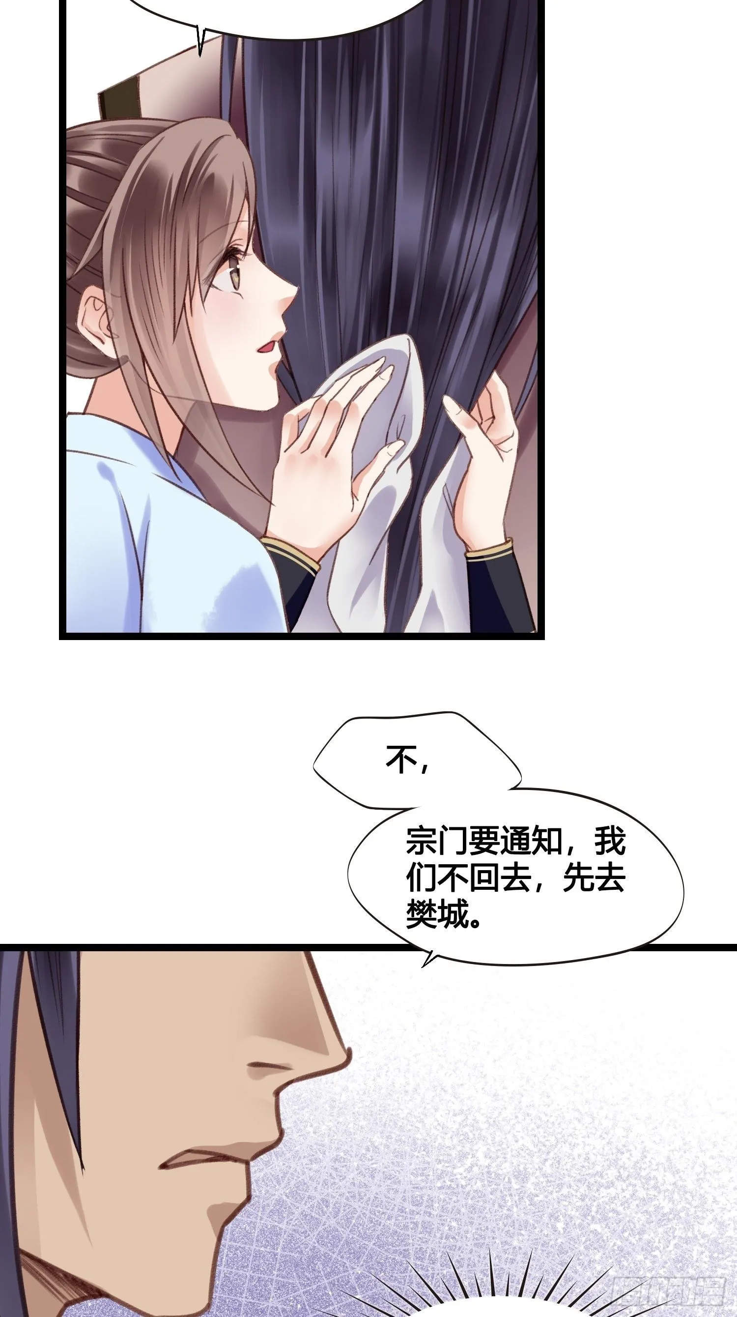 第014话 就要一个态度 第14页