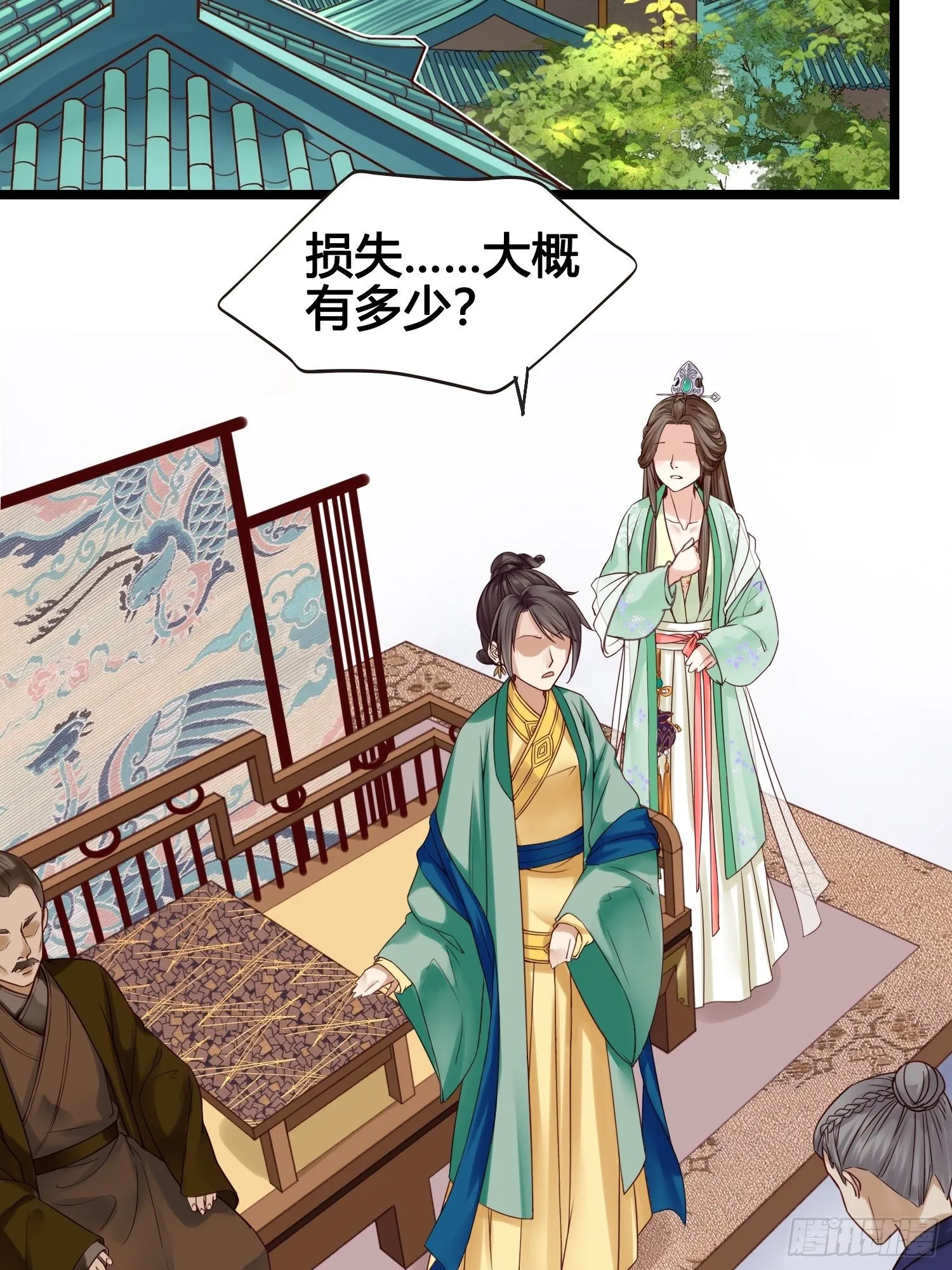 第014话 就要一个态度 第18页