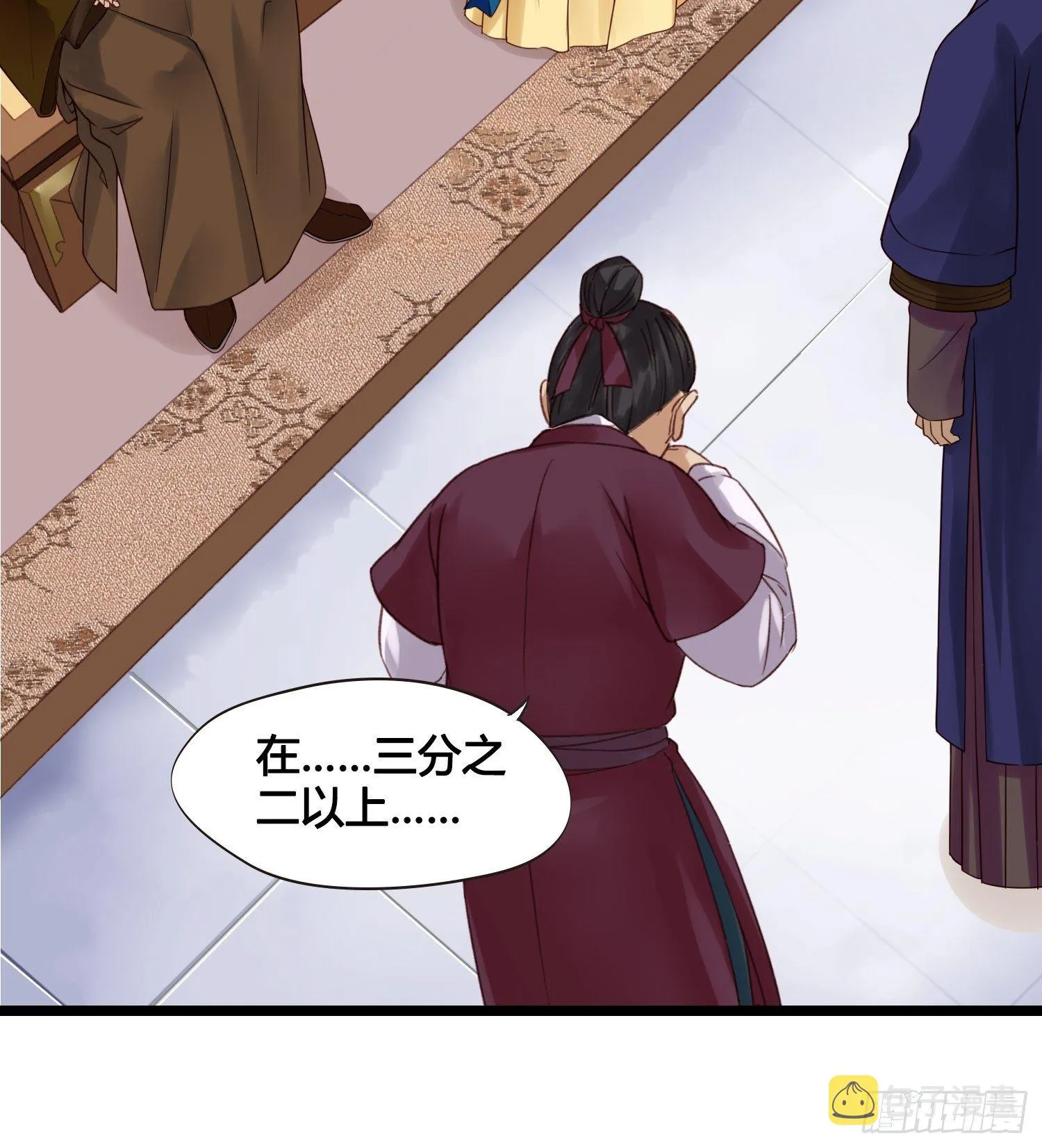 第014话 就要一个态度 第19页