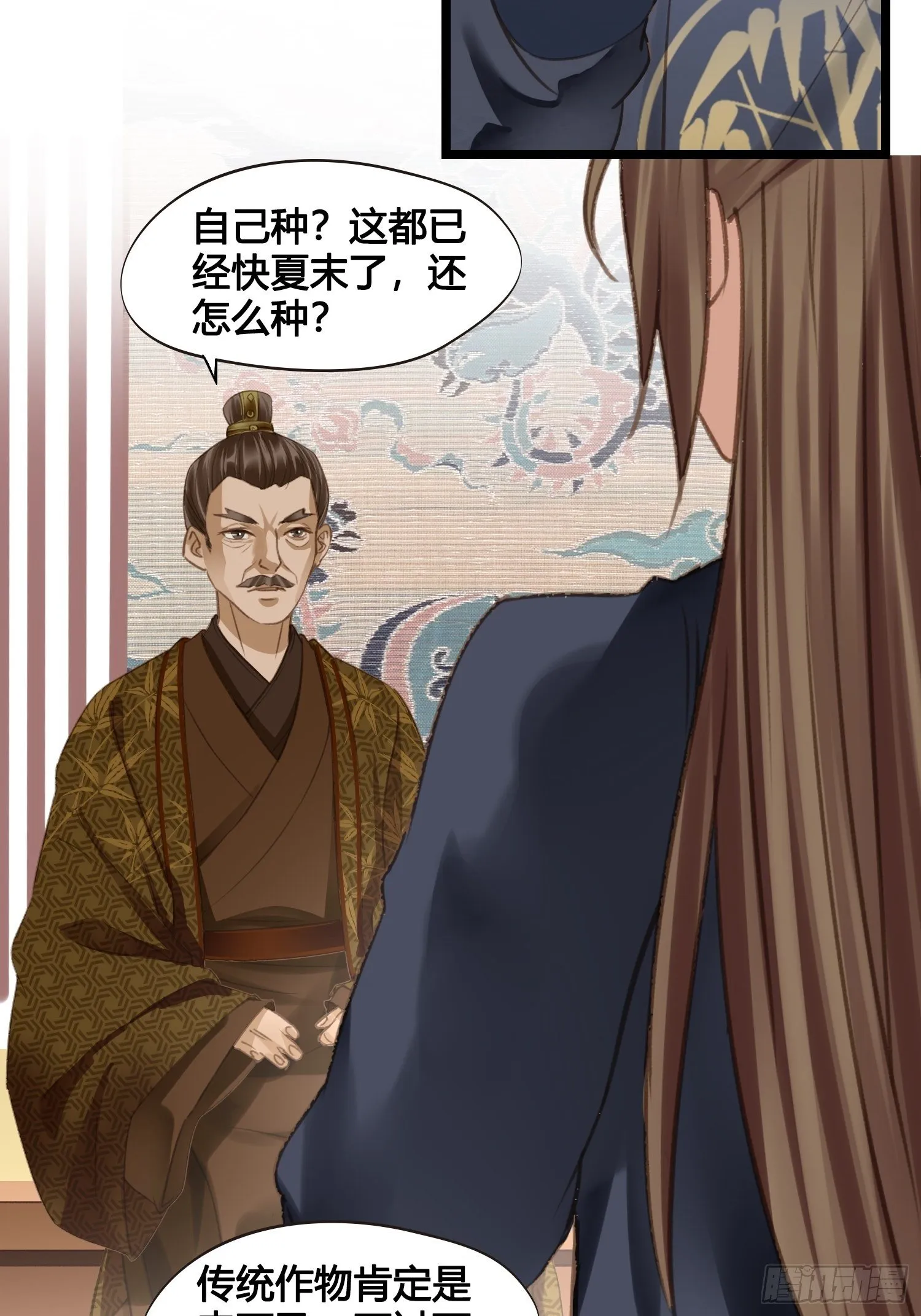 第014话 就要一个态度 第33页