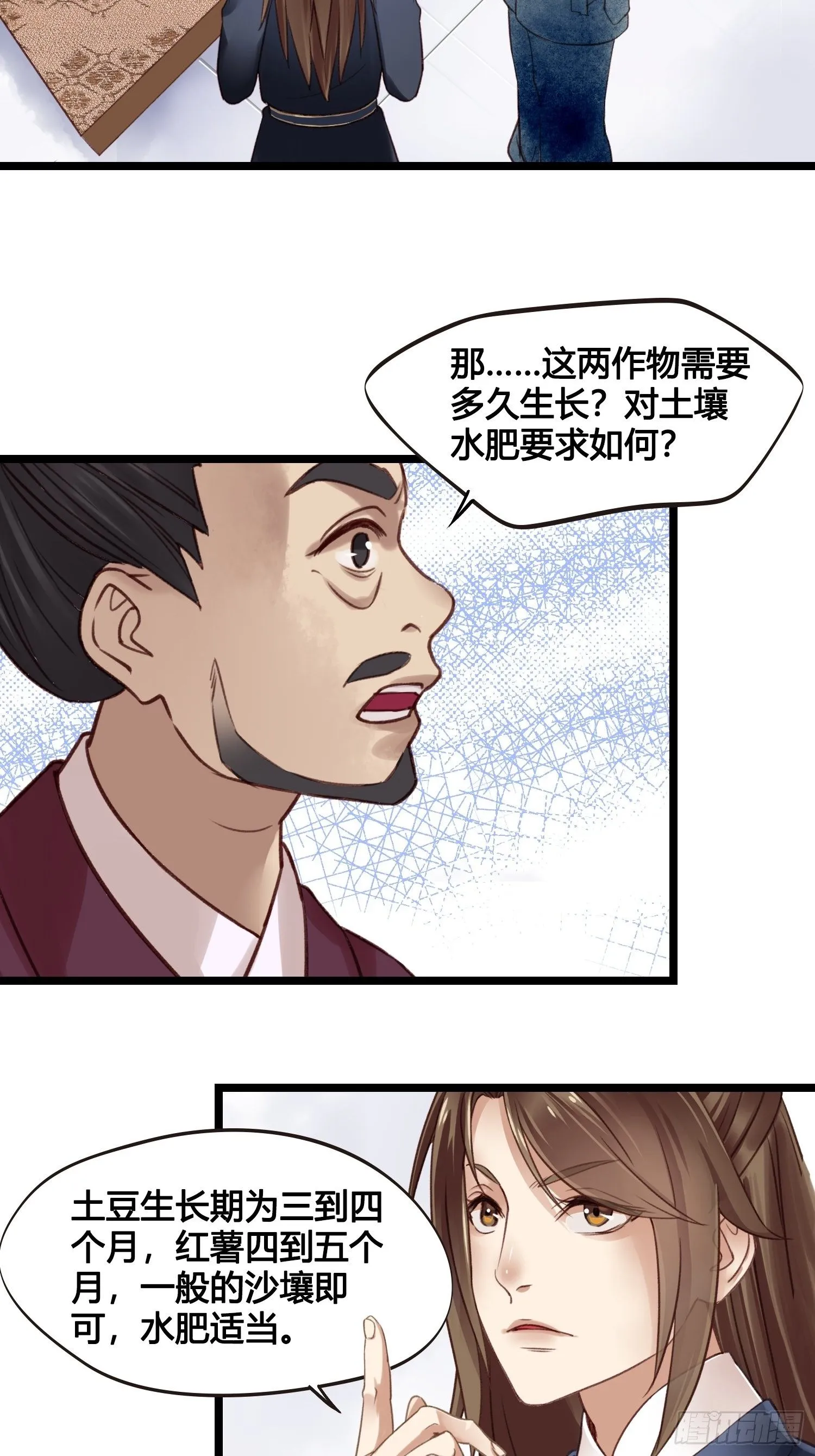 第014话 就要一个态度 第38页