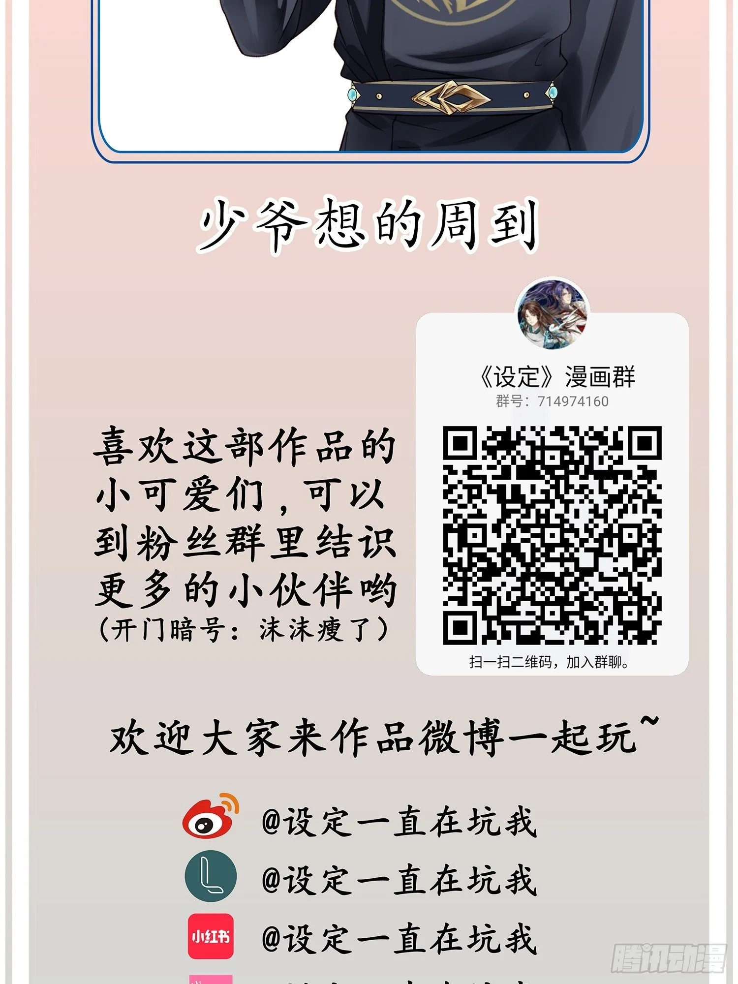 第014话 就要一个态度 第41页