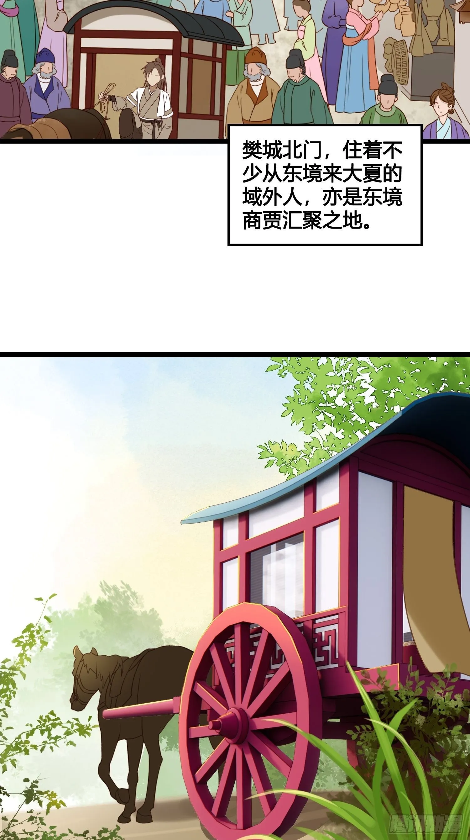 第16话 出去遛个弯 第8页