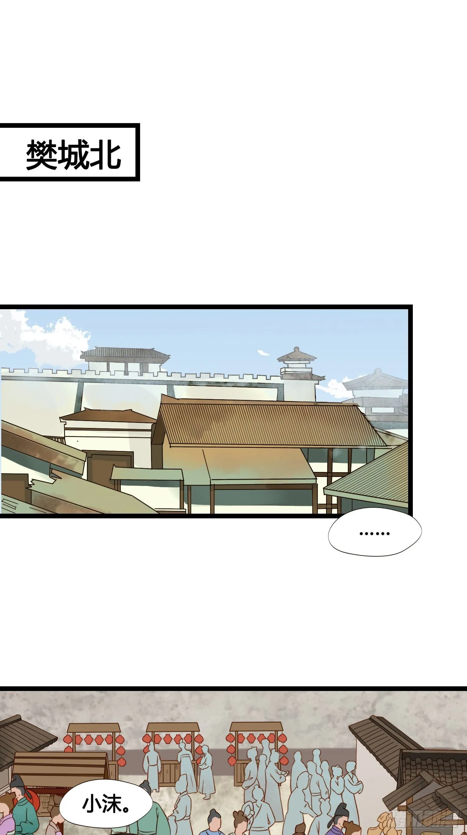 第16话 出去遛个弯 第13页