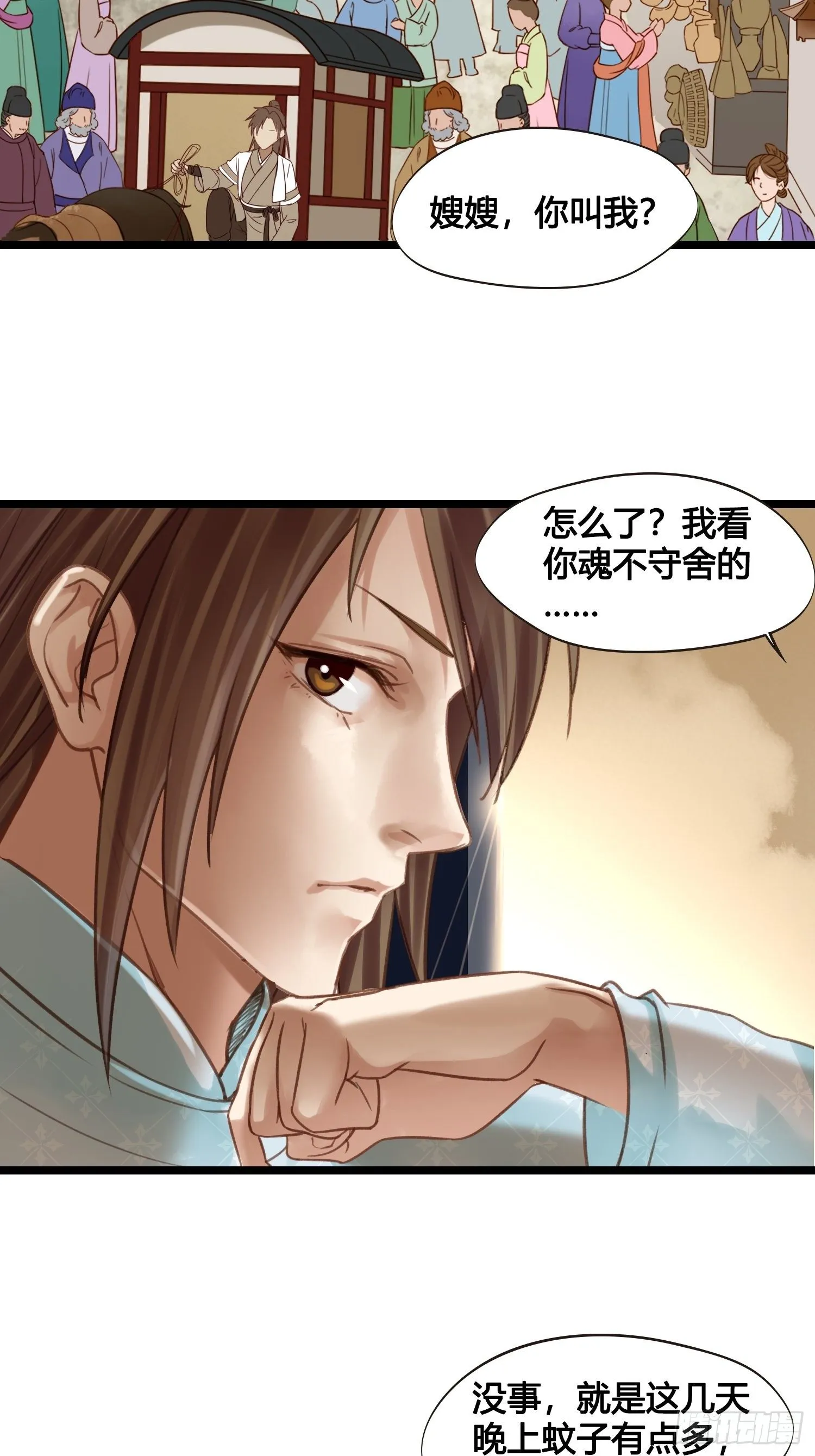 第16话 出去遛个弯 第14页