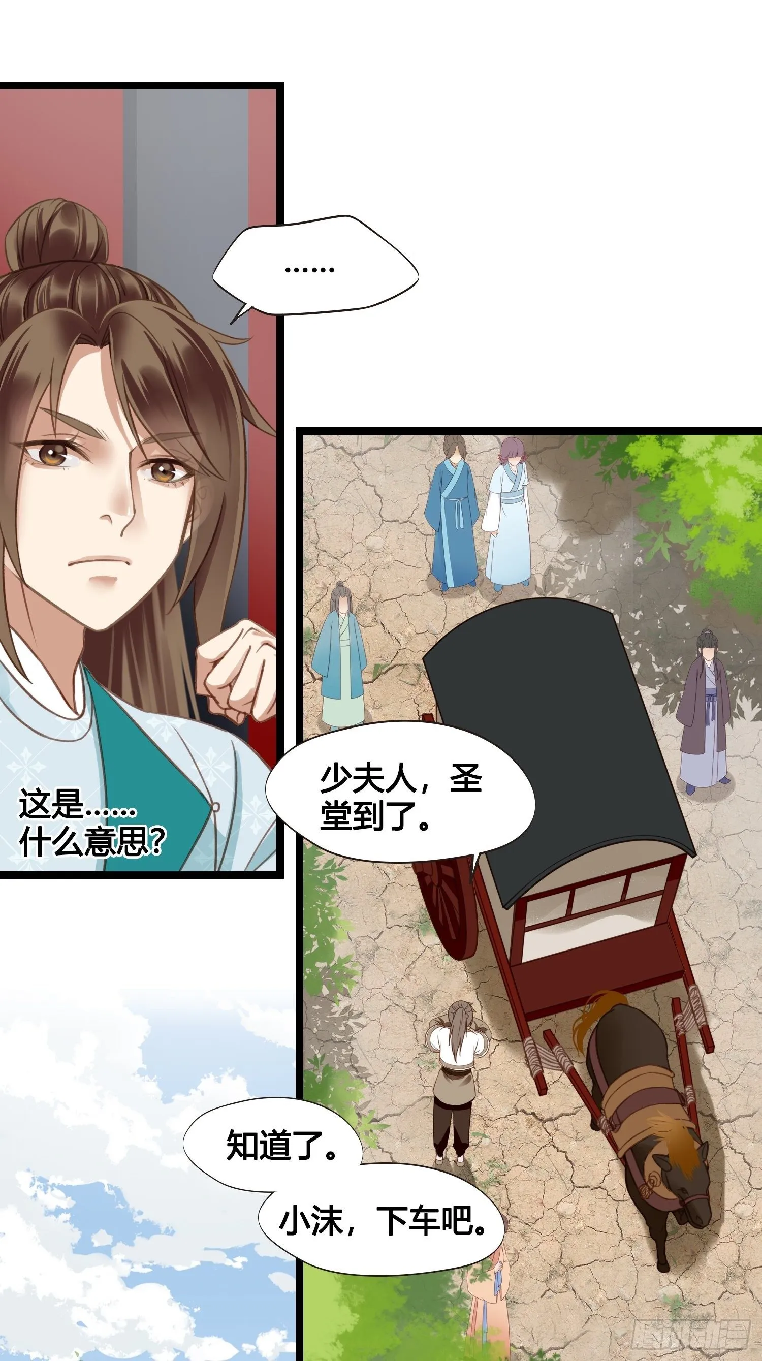 第16话 出去遛个弯 第17页