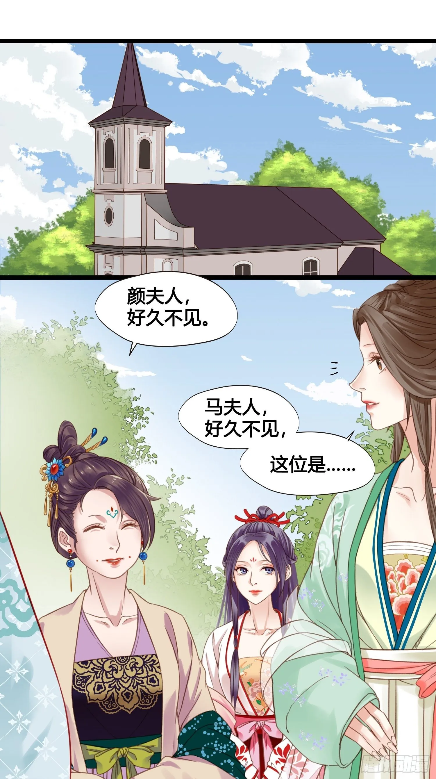 第16话 出去遛个弯 第21页