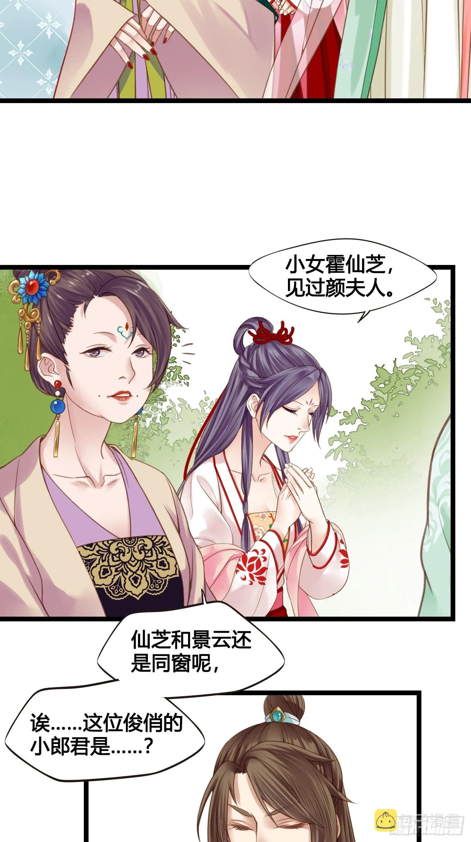 第16话 出去遛个弯 第22页