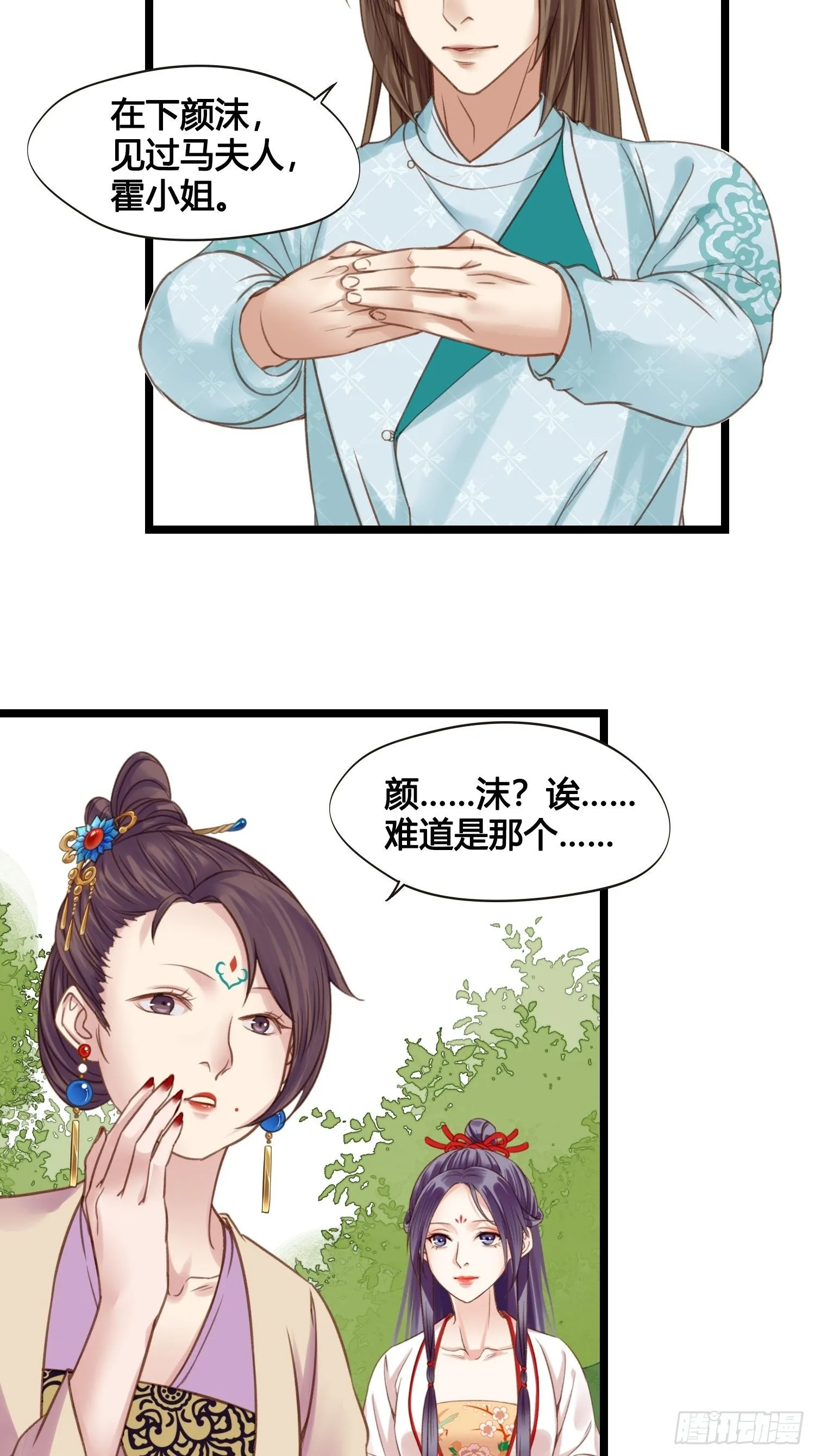 第16话 出去遛个弯 第23页