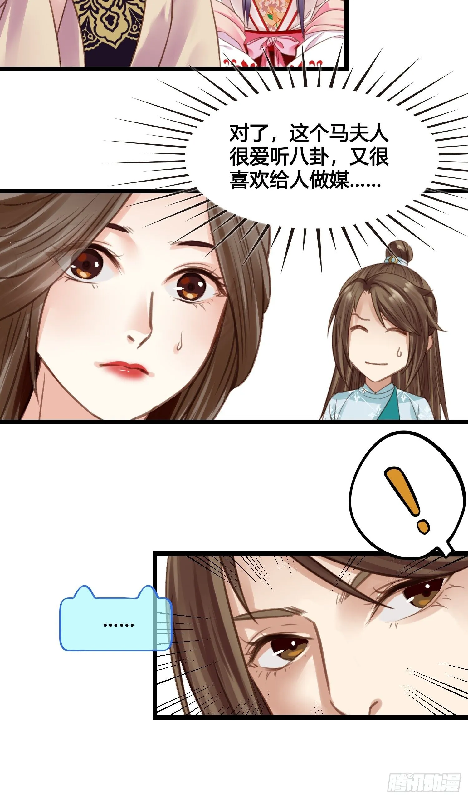 第16话 出去遛个弯 第24页