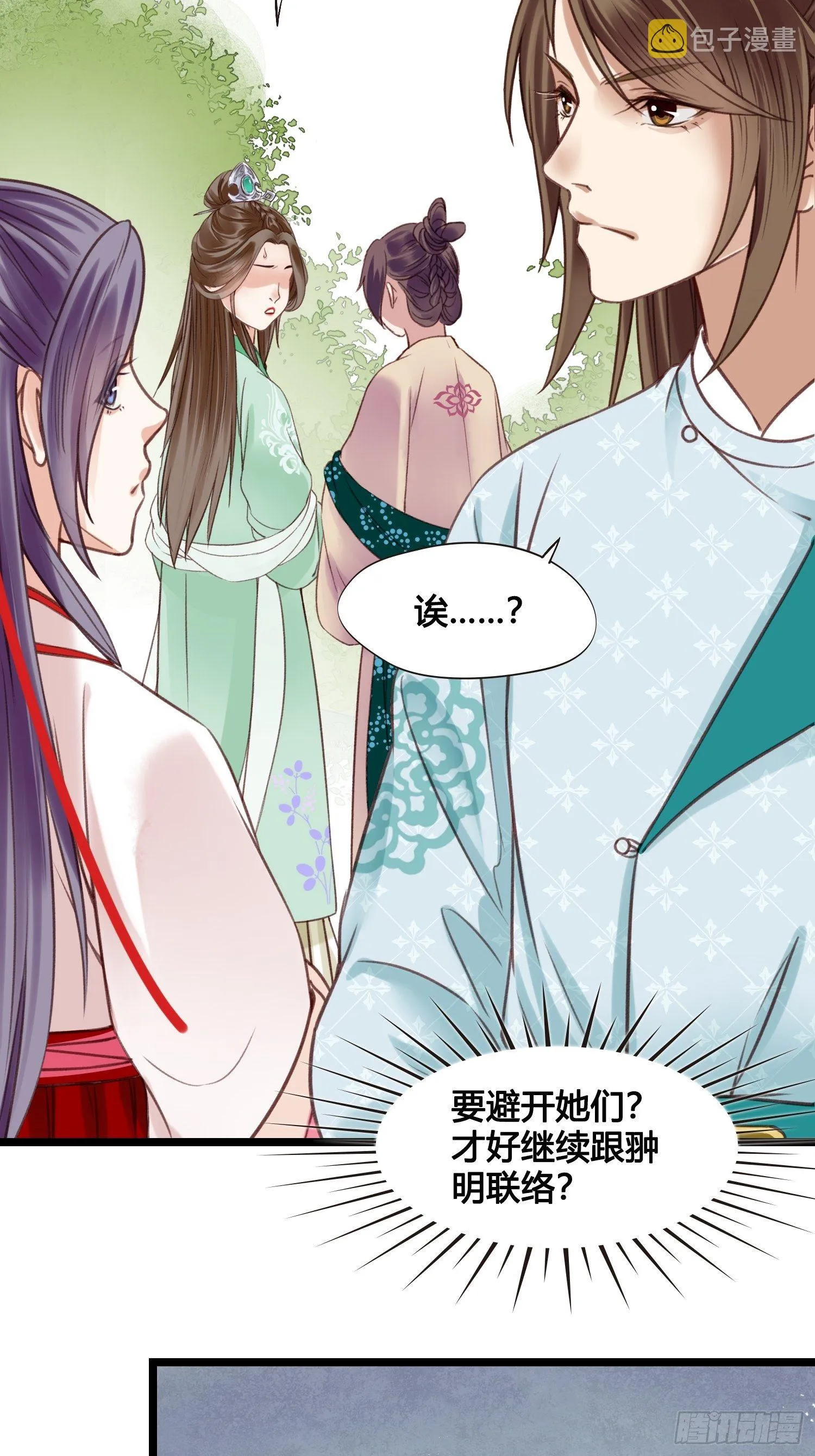 第16话 出去遛个弯 第27页