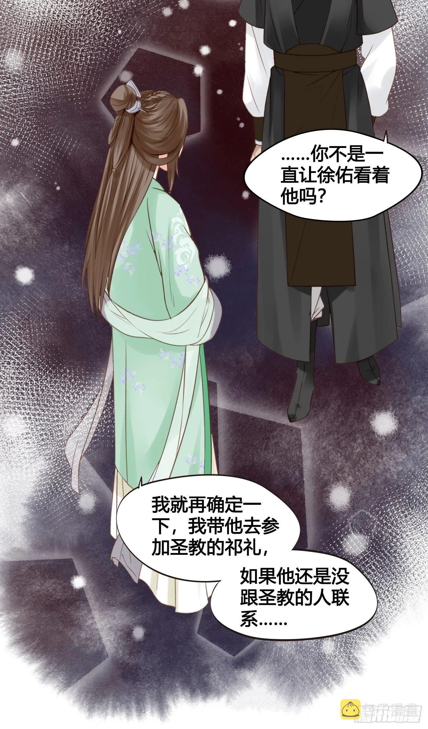 第16话 出去遛个弯 第32页