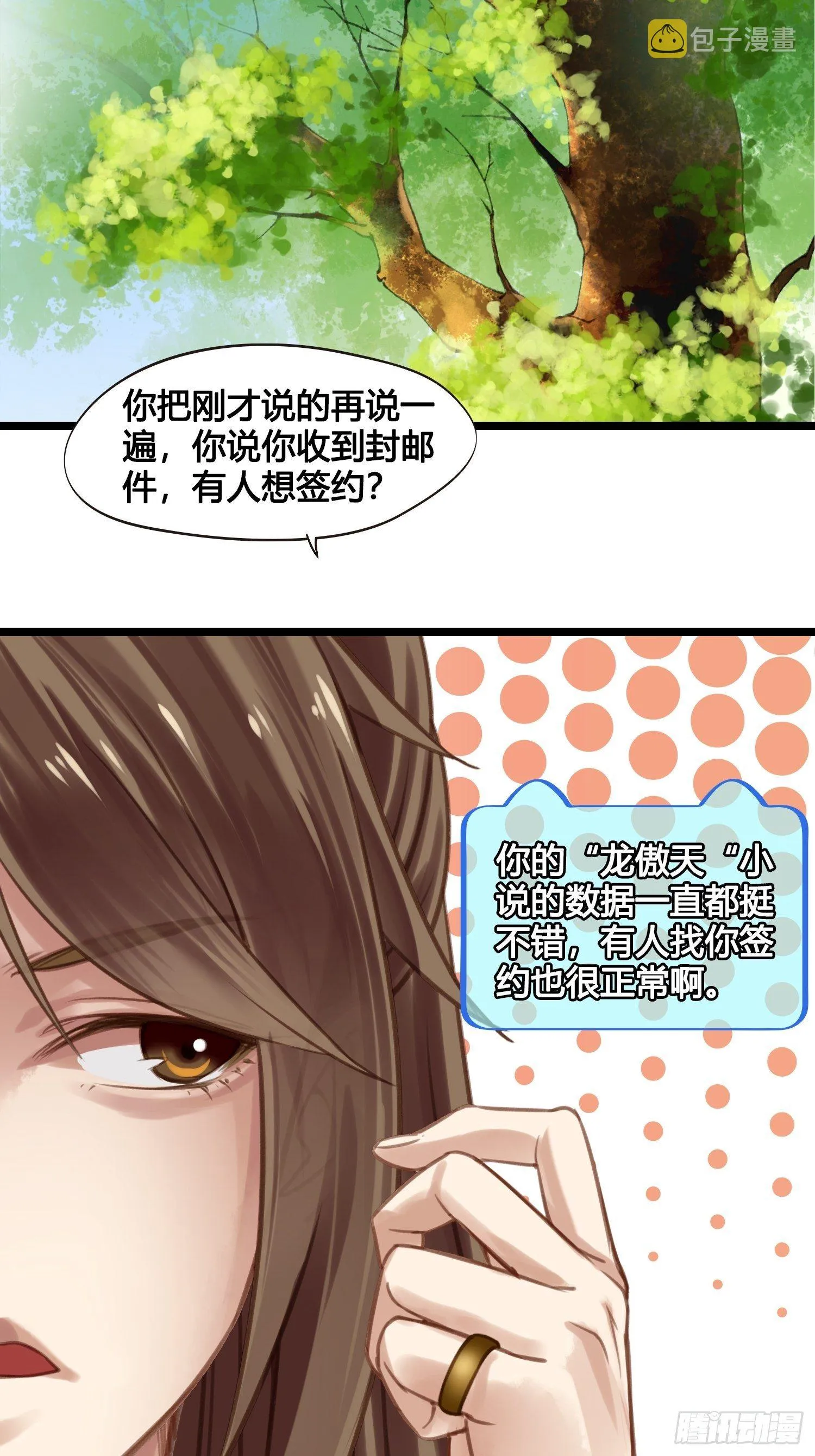 第16话 出去遛个弯 第35页