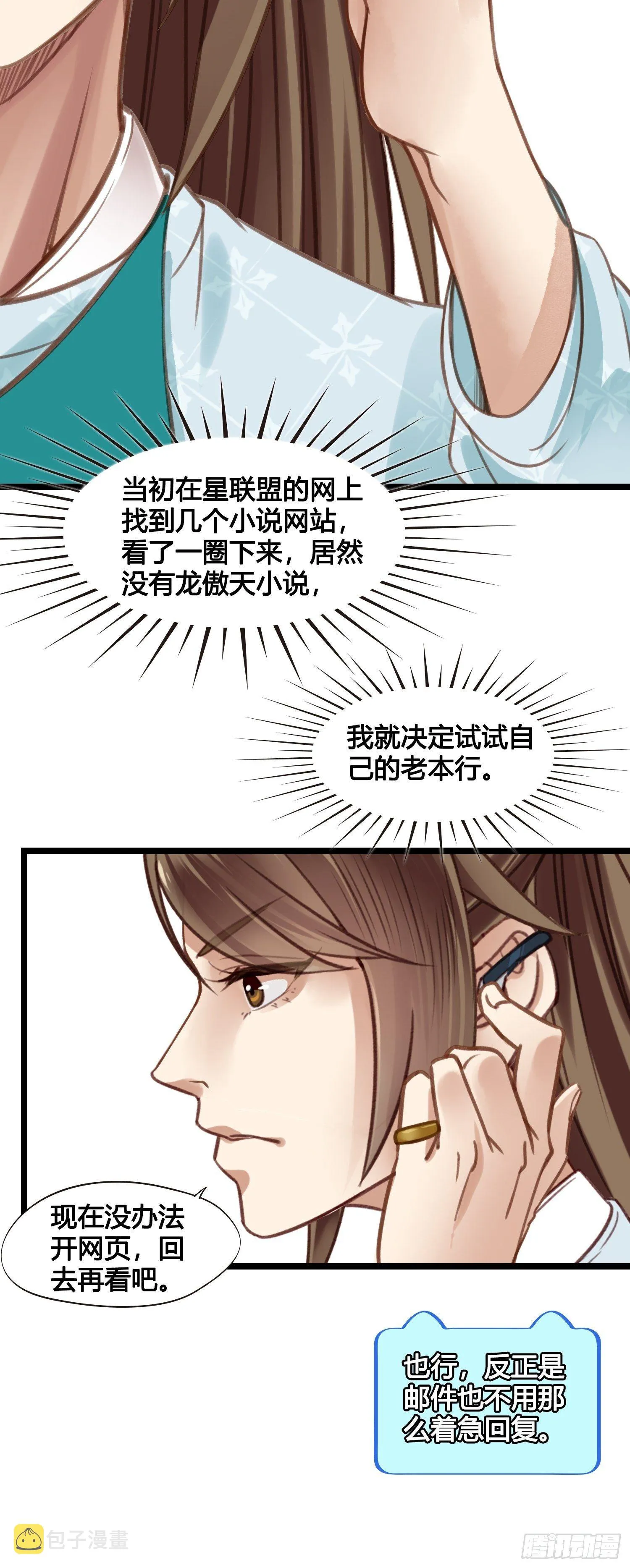 第16话 出去遛个弯 第36页