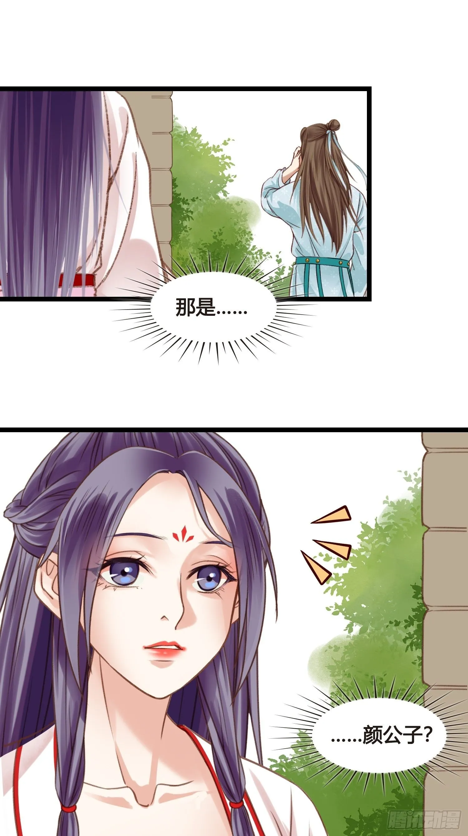 第16话 出去遛个弯 第37页