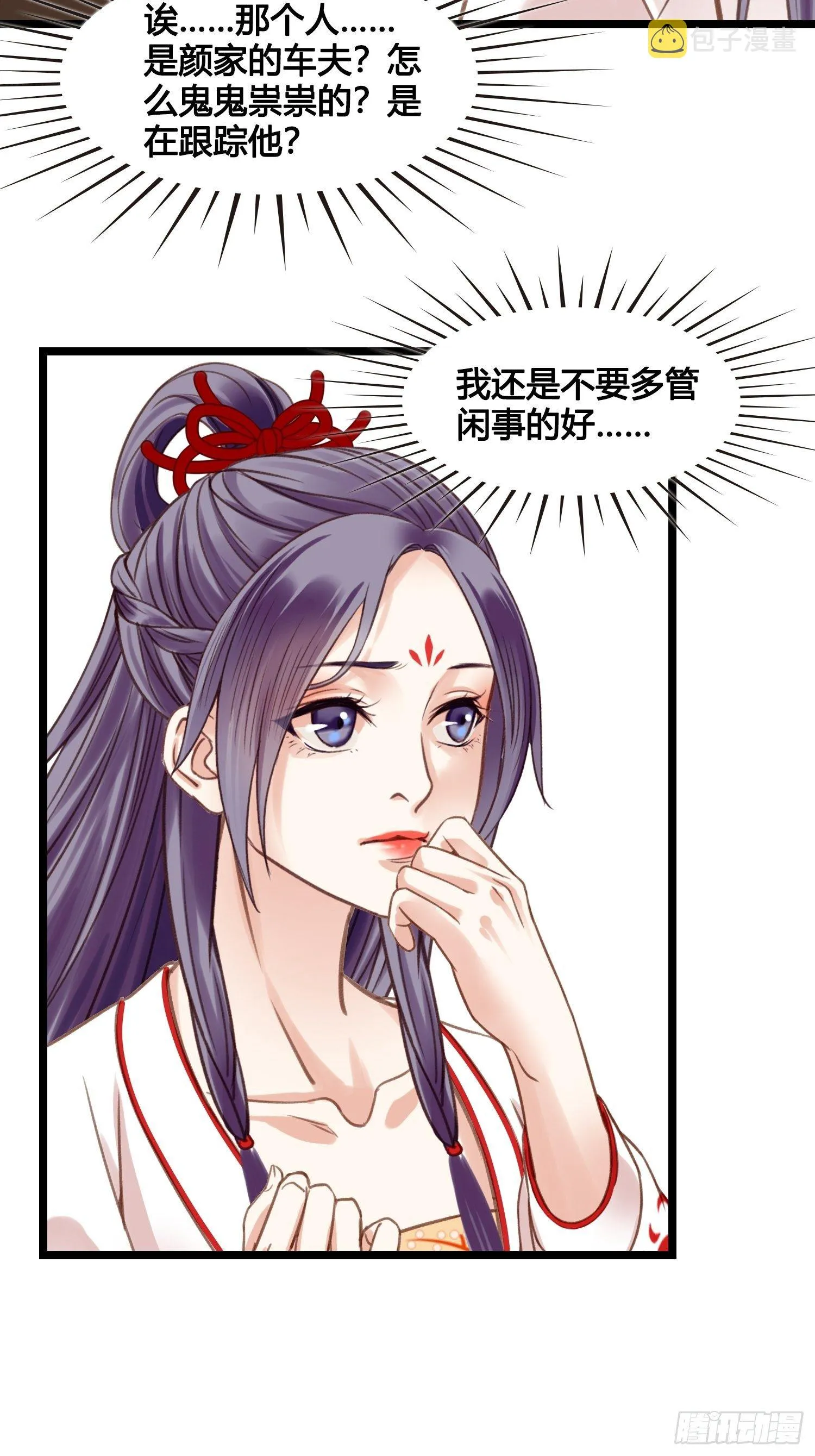 第16话 出去遛个弯 第39页