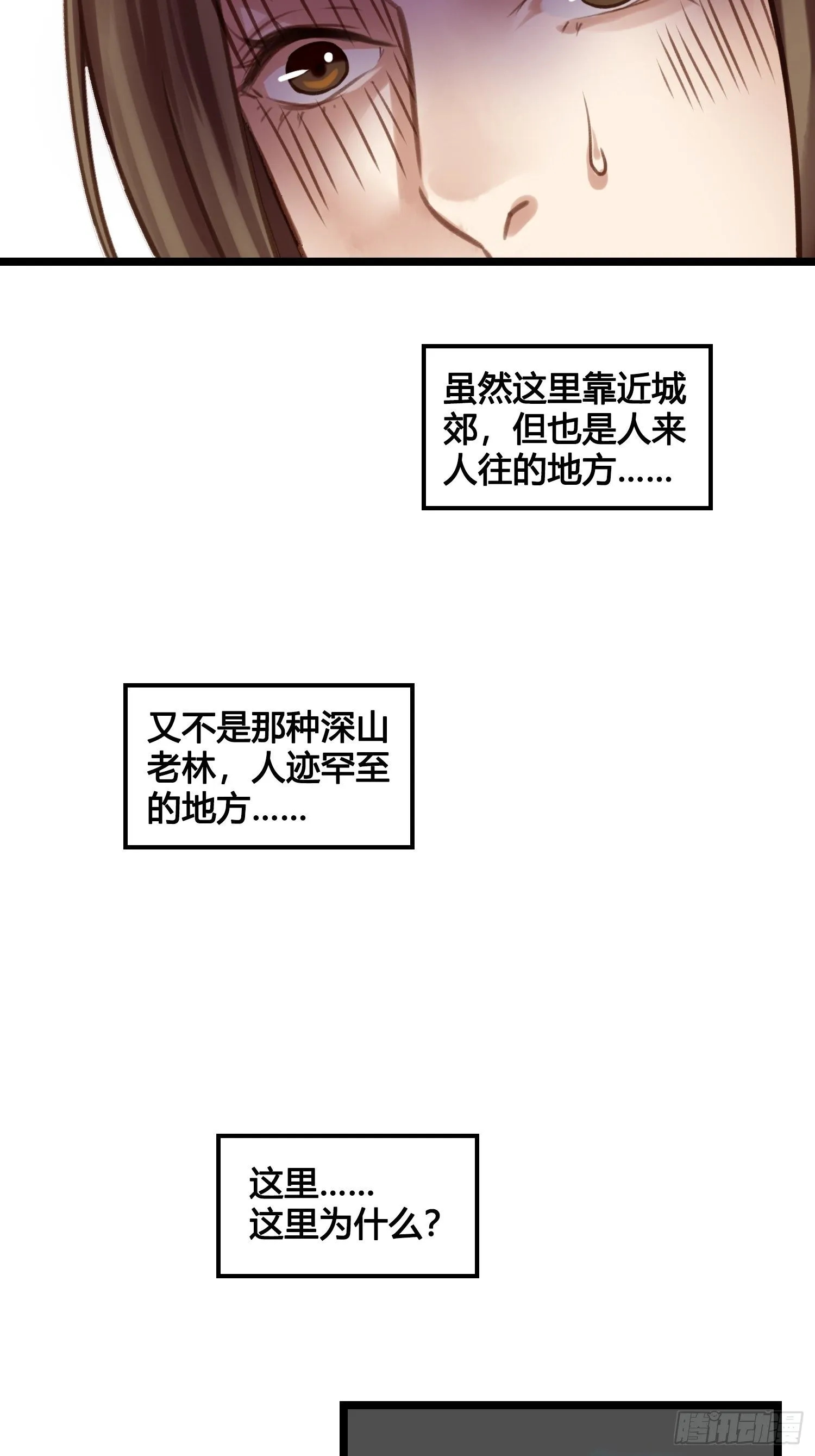 第16话 出去遛个弯 第42页