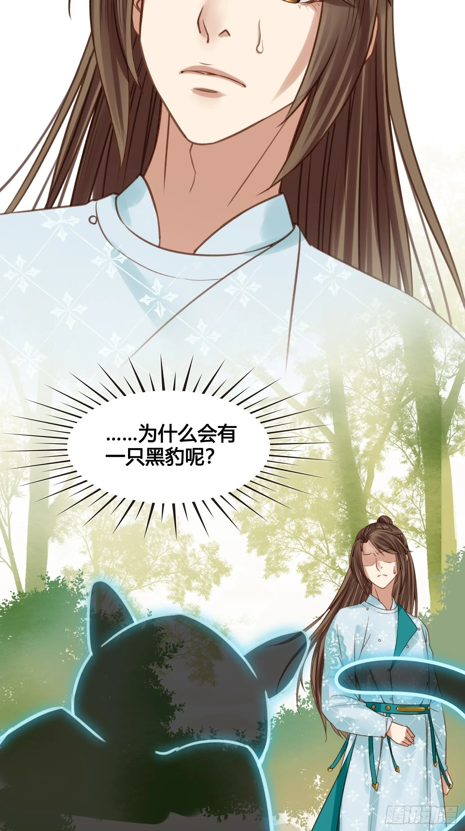 第16话 出去遛个弯 第44页