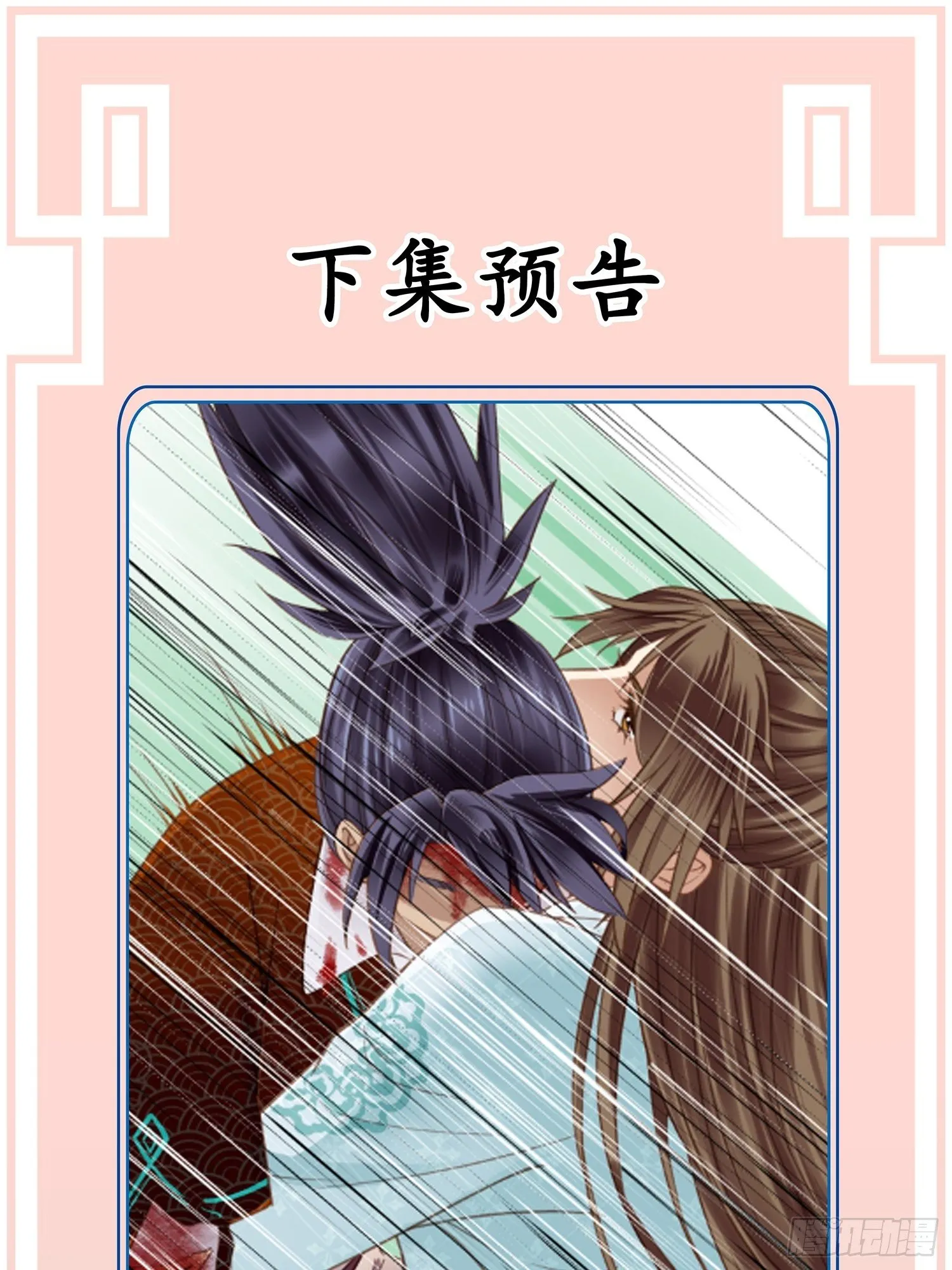 第16话 出去遛个弯 第46页