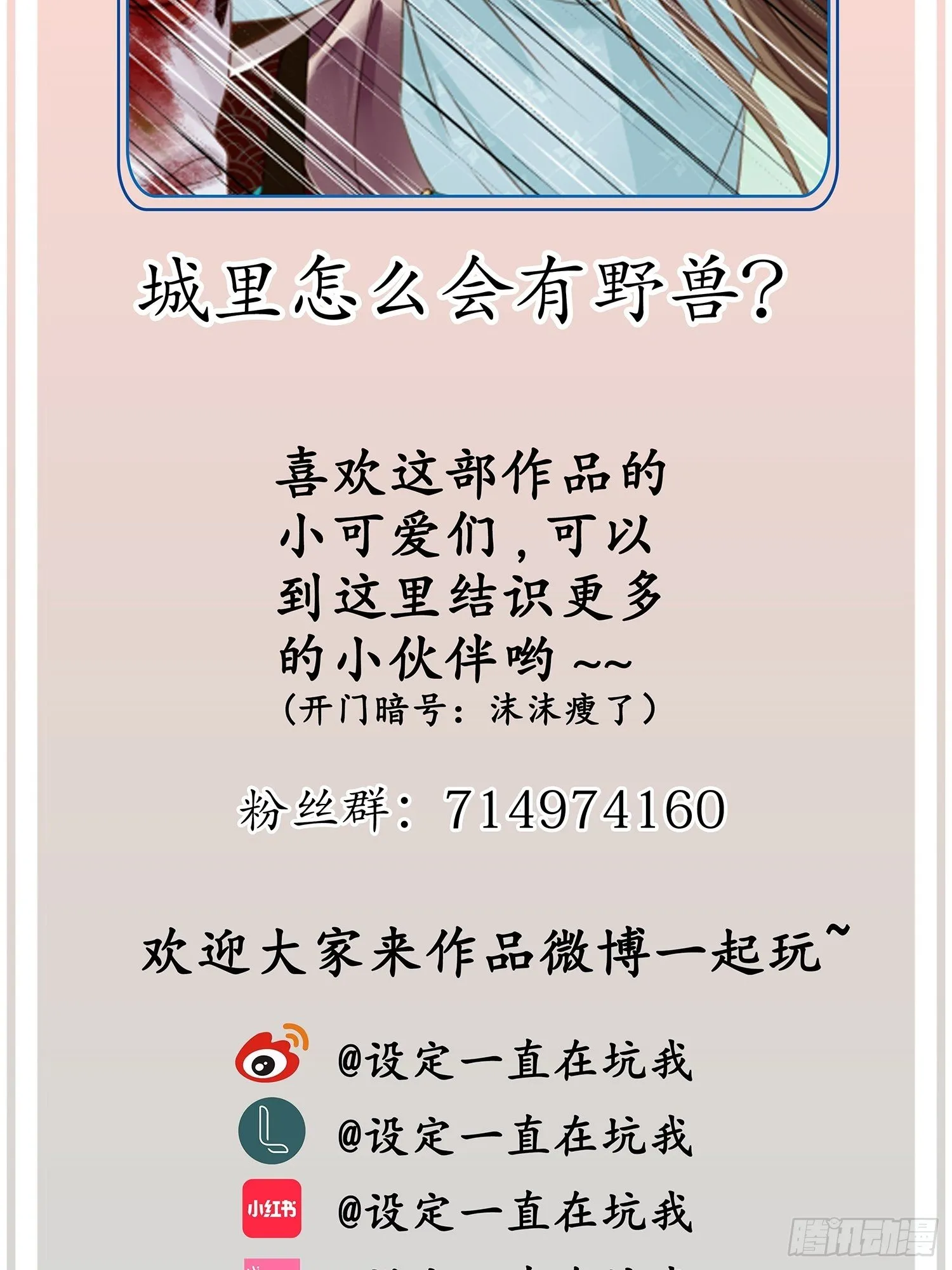第16话 出去遛个弯 第47页