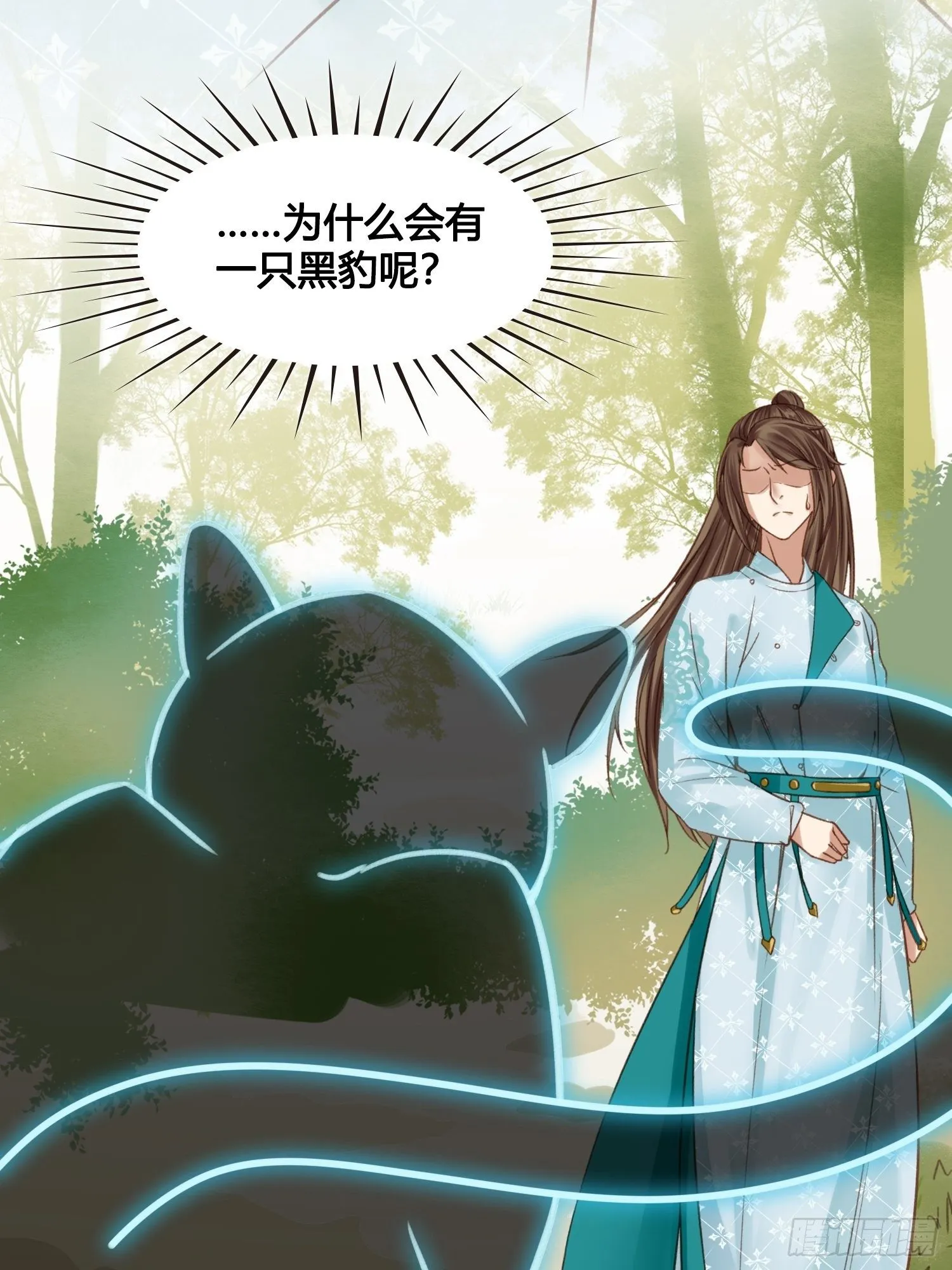 第17话 城里怎么会有野兽？ 第3页