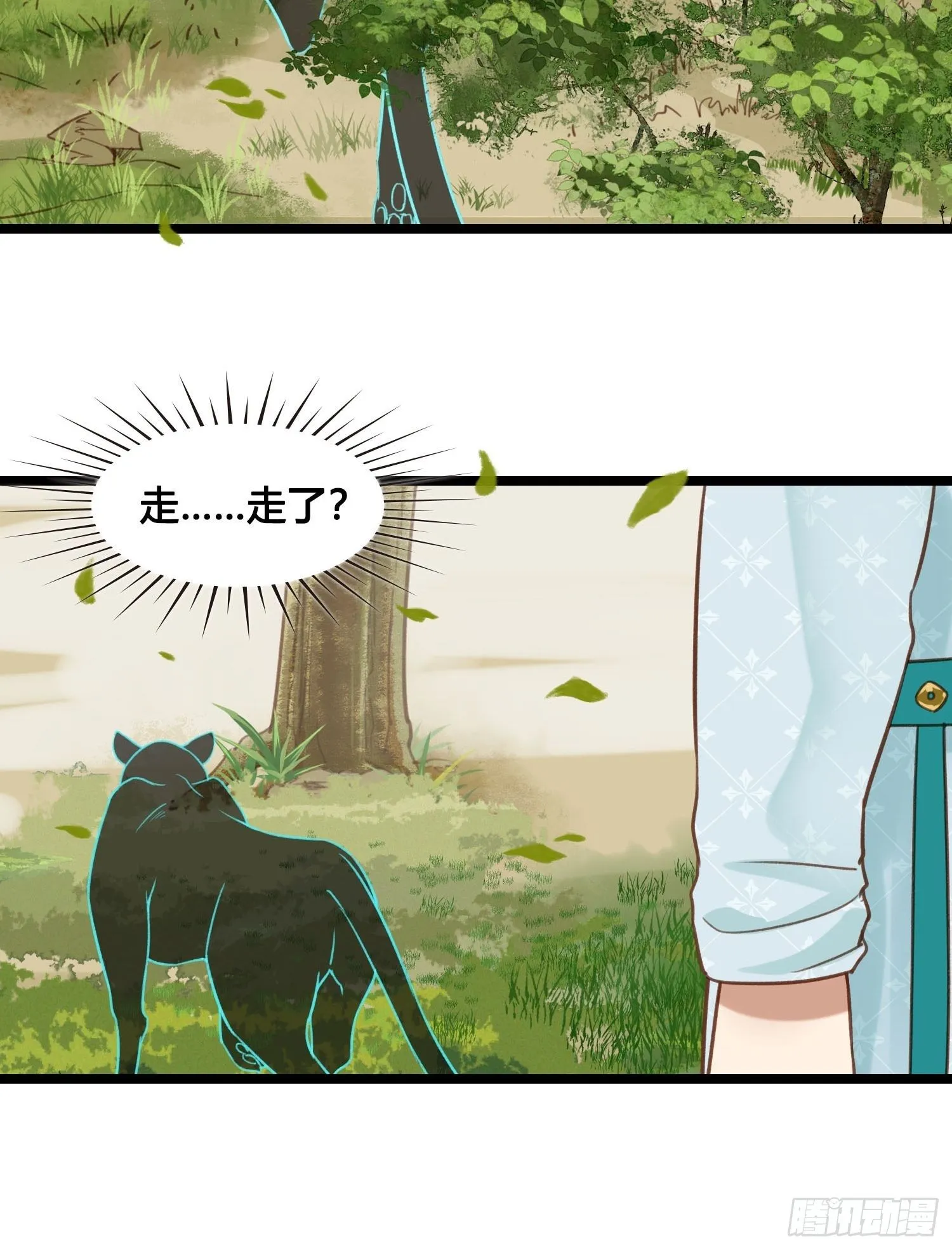 第17话 城里怎么会有野兽？ 第12页