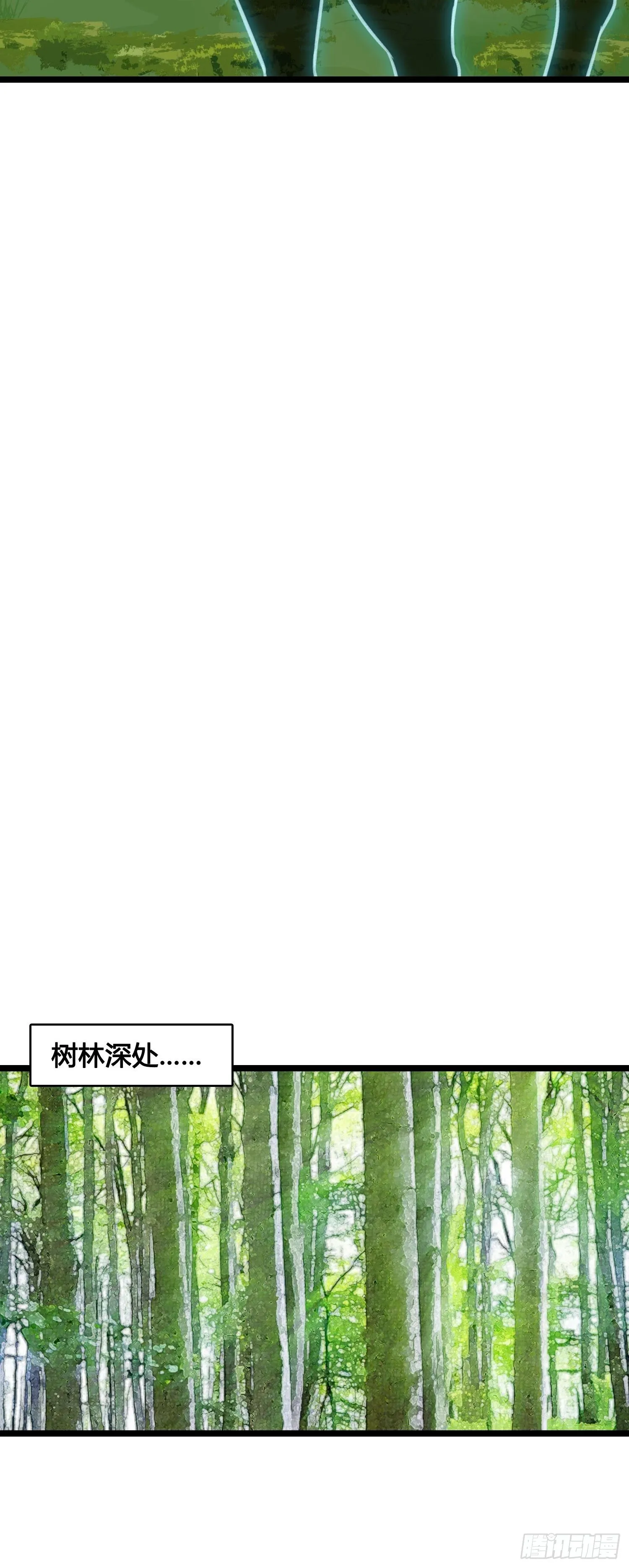 第17话 城里怎么会有野兽？ 第16页