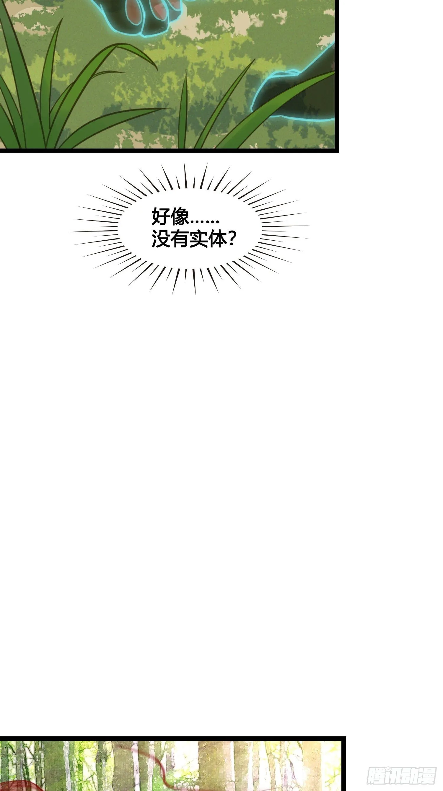 第17话 城里怎么会有野兽？ 第19页