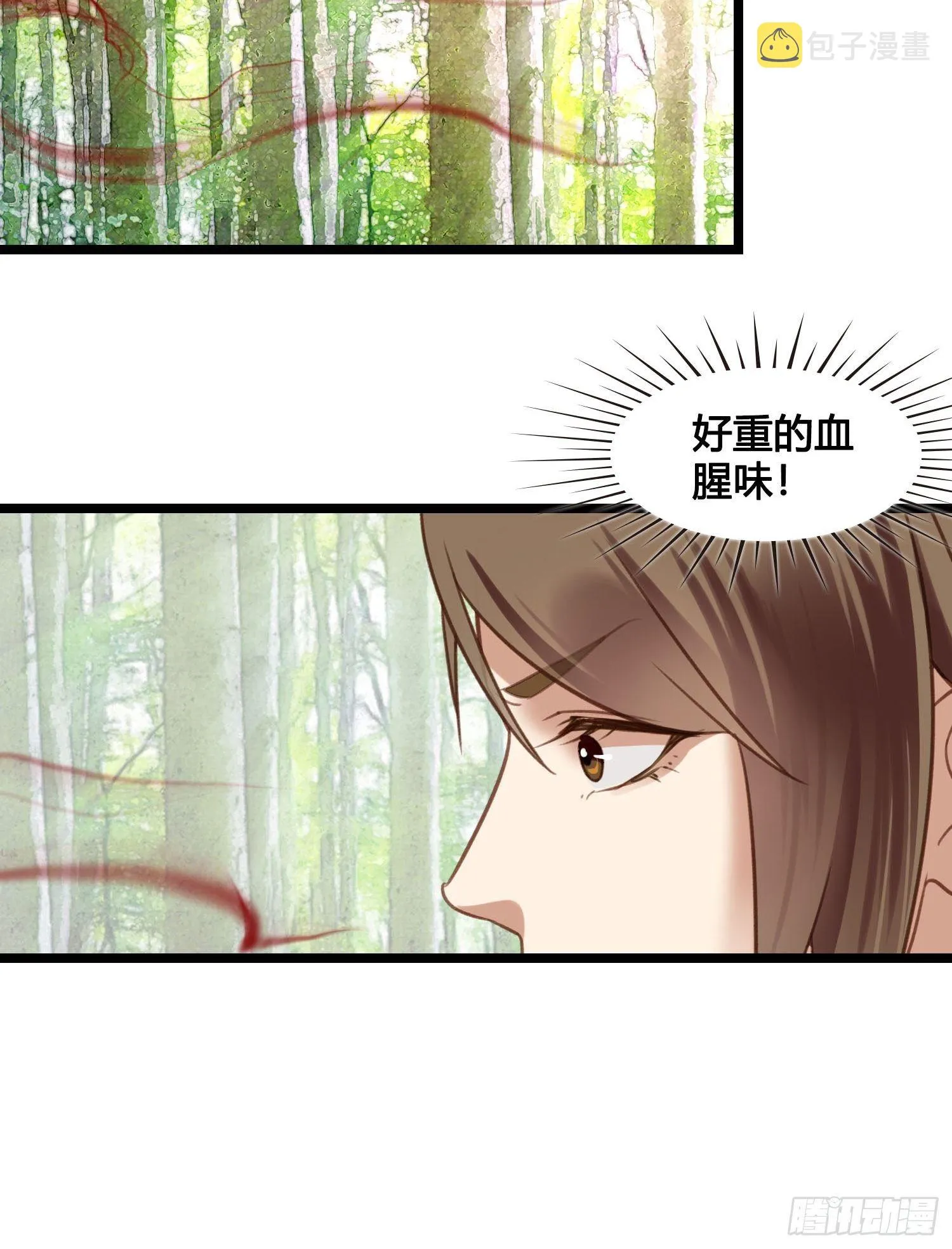 第17话 城里怎么会有野兽？ 第20页