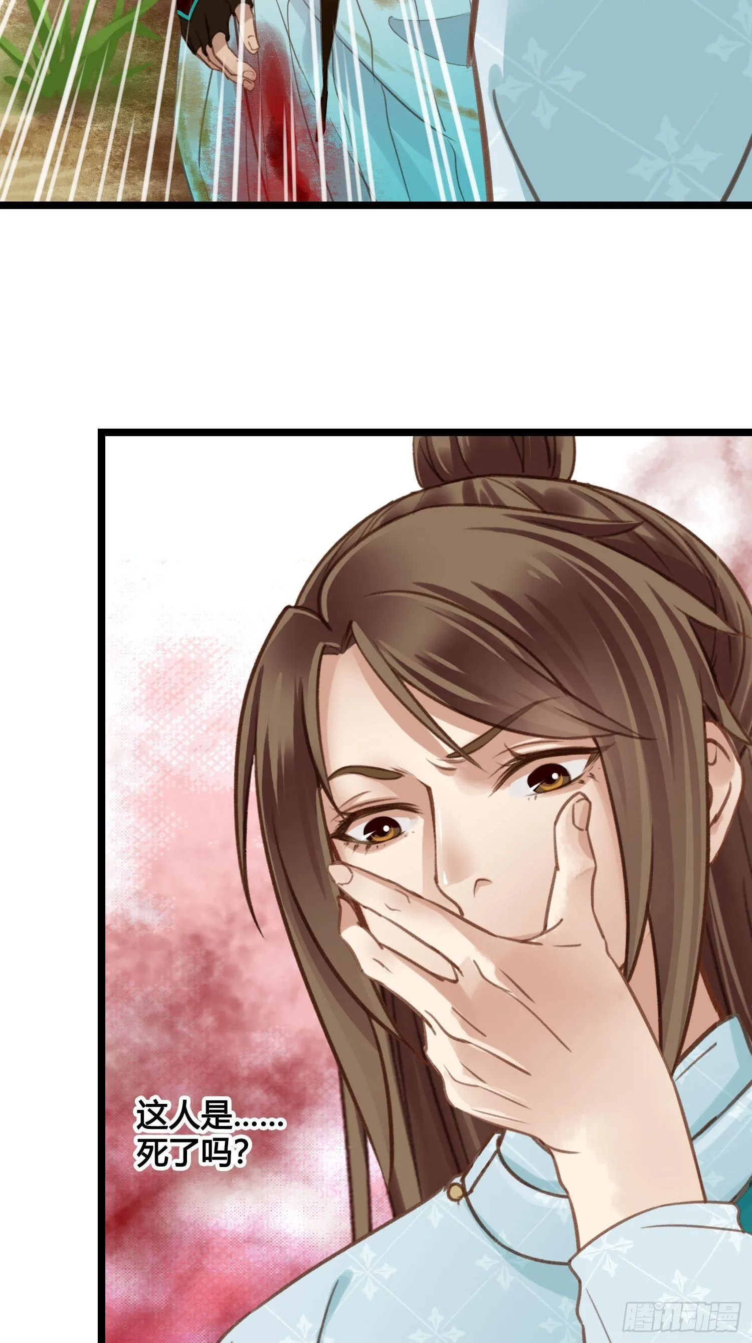 第17话 城里怎么会有野兽？ 第23页