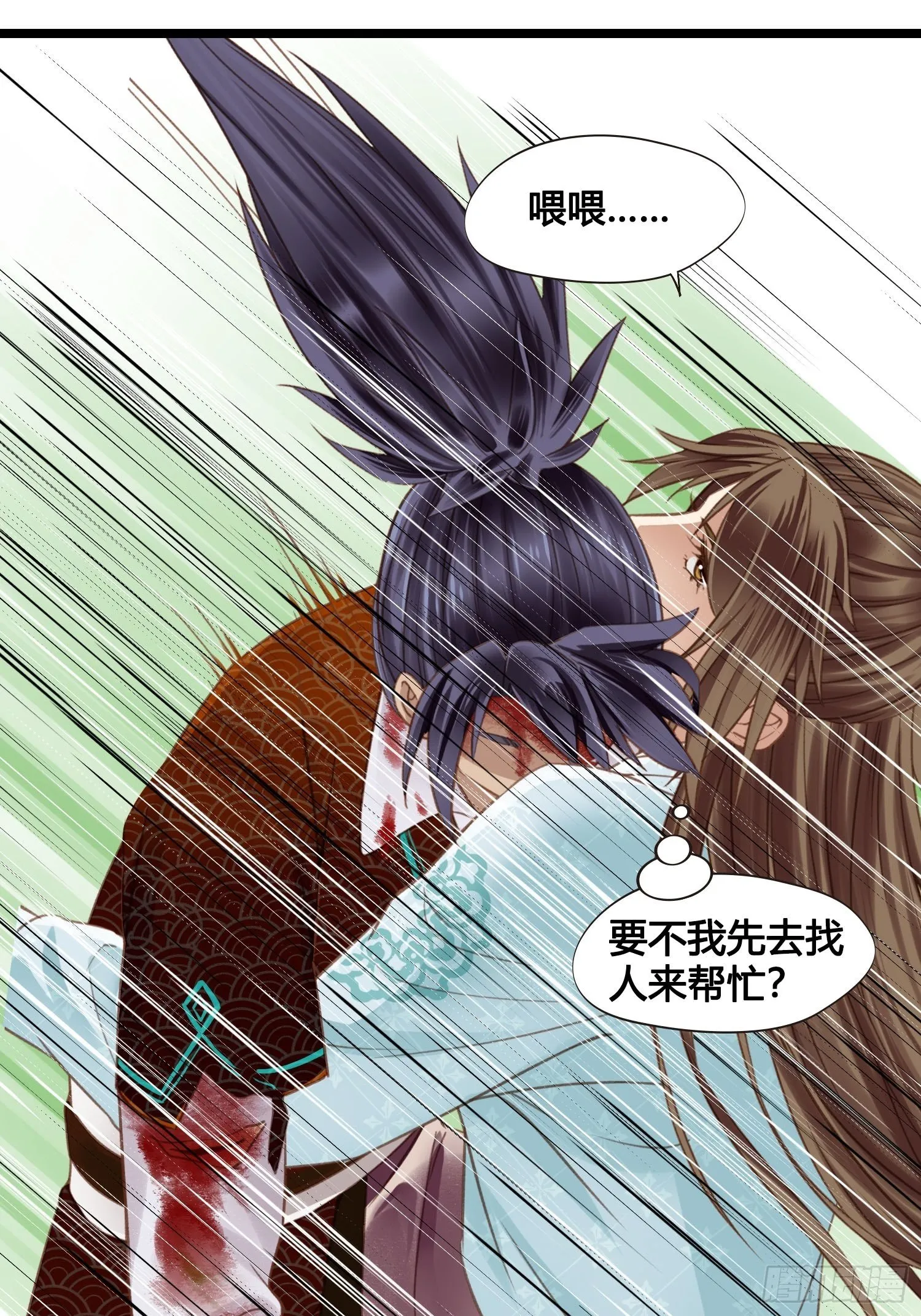 第17话 城里怎么会有野兽？ 第33页
