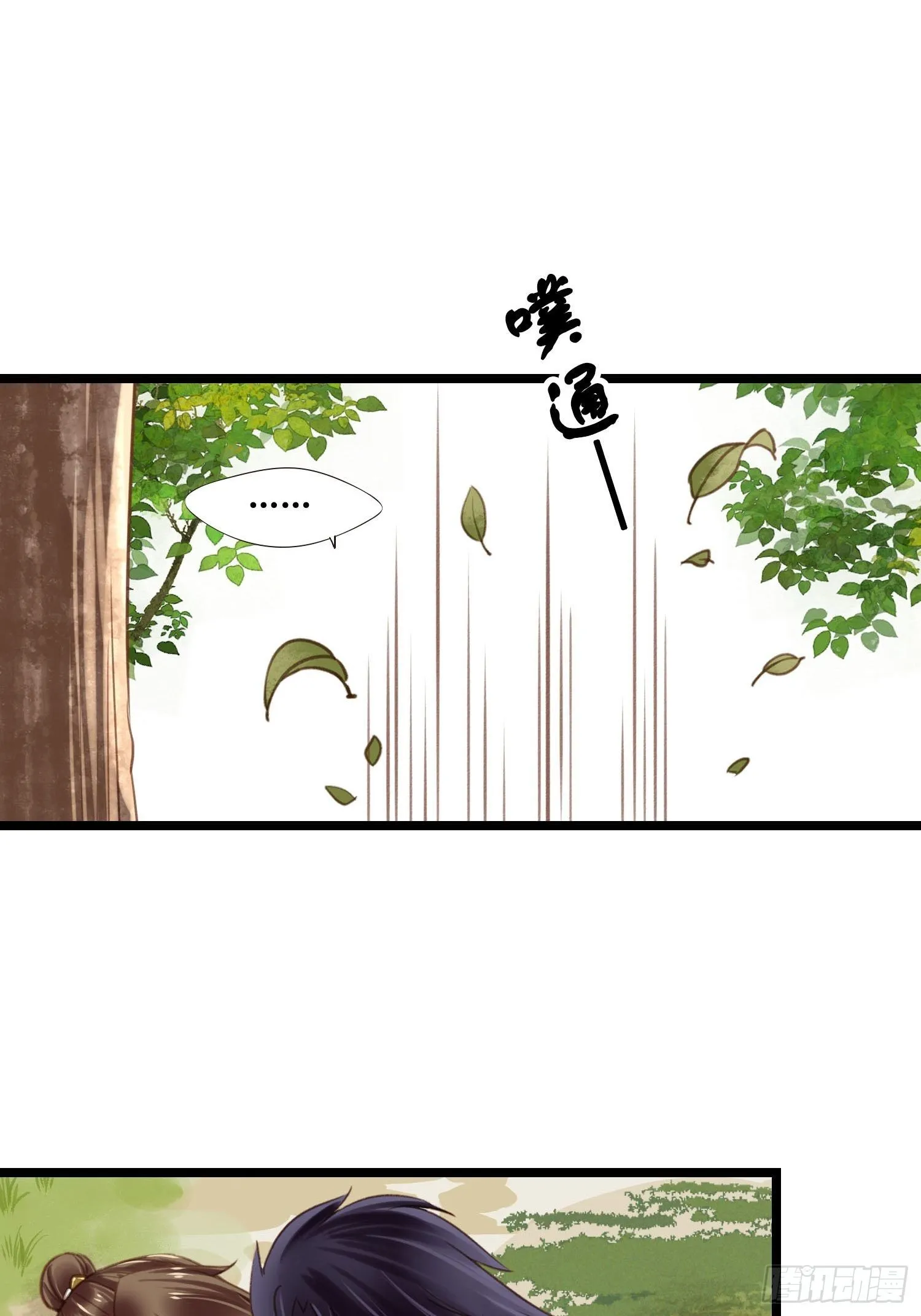 第17话 城里怎么会有野兽？ 第35页