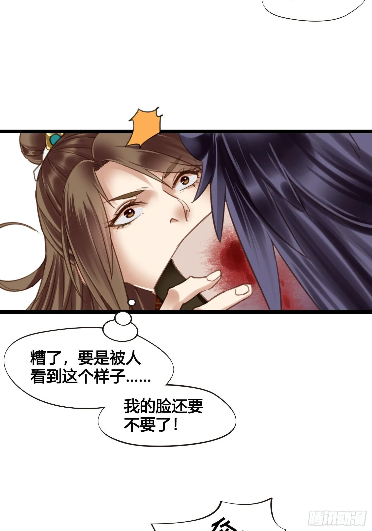 第17话 城里怎么会有野兽？ 第37页