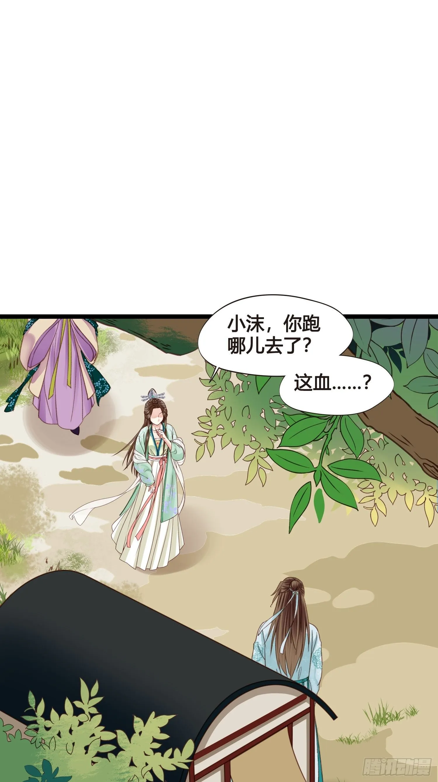 第17话 城里怎么会有野兽？ 第40页