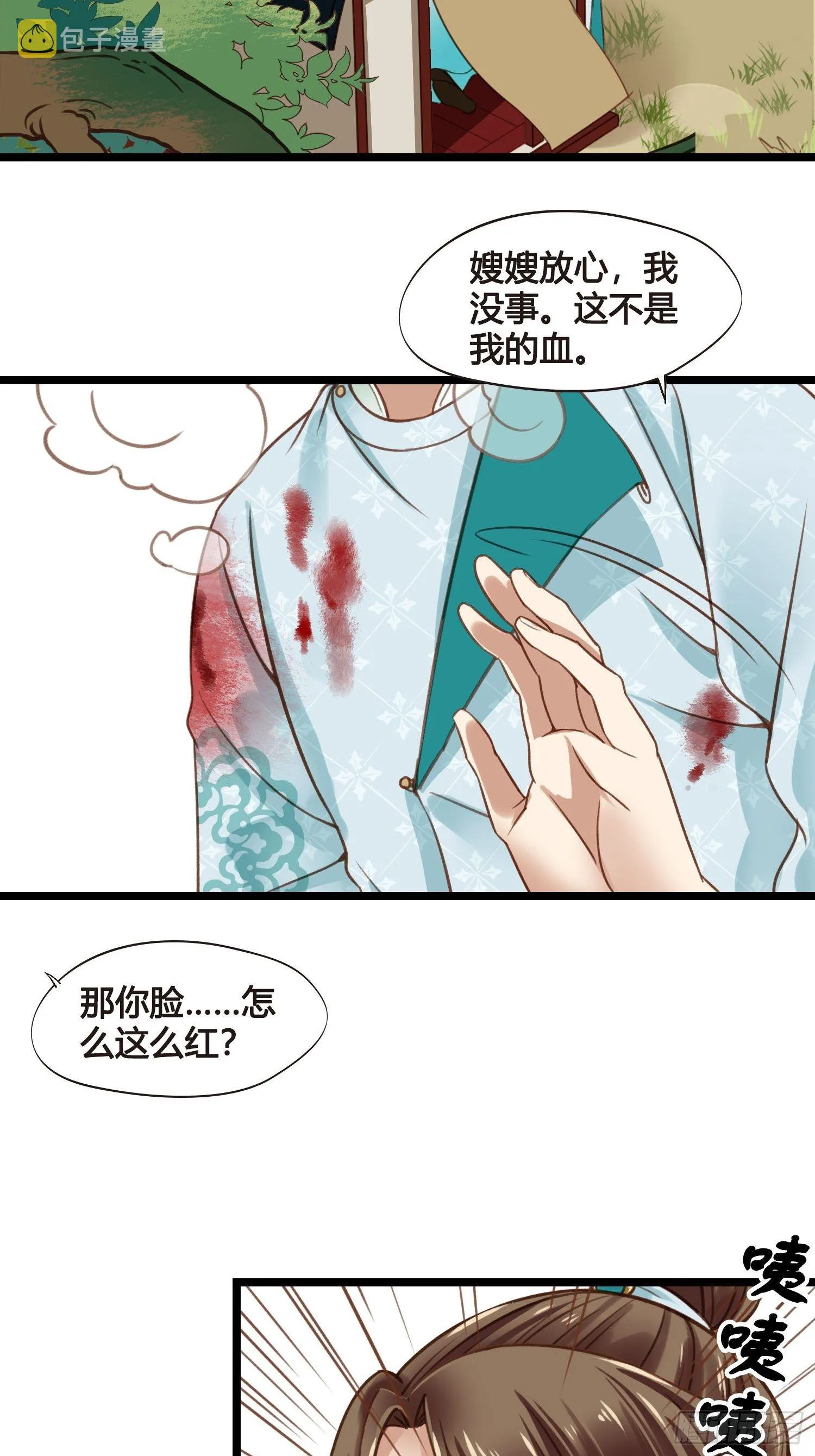 第17话 城里怎么会有野兽？ 第41页
