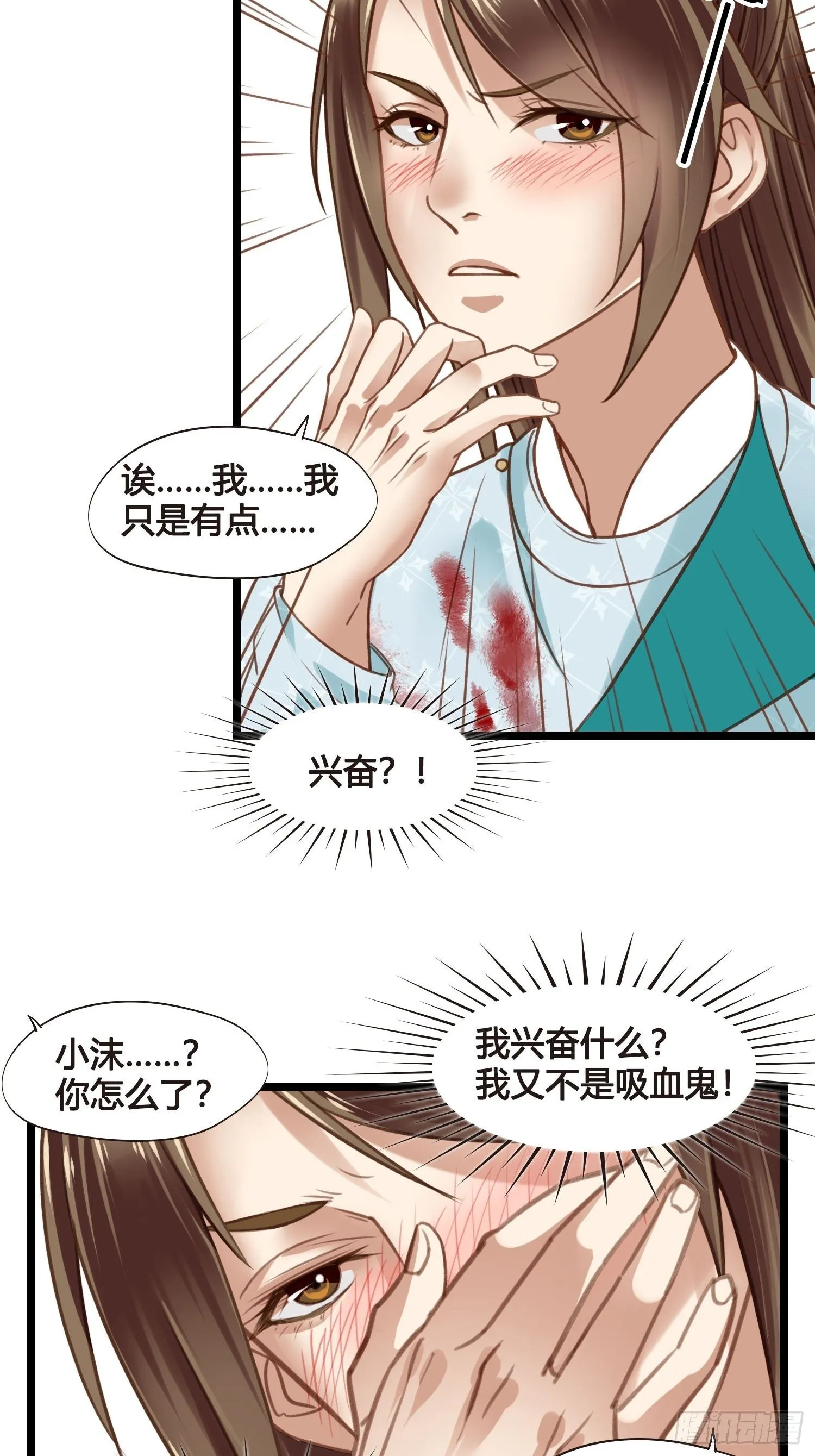 第17话 城里怎么会有野兽？ 第42页
