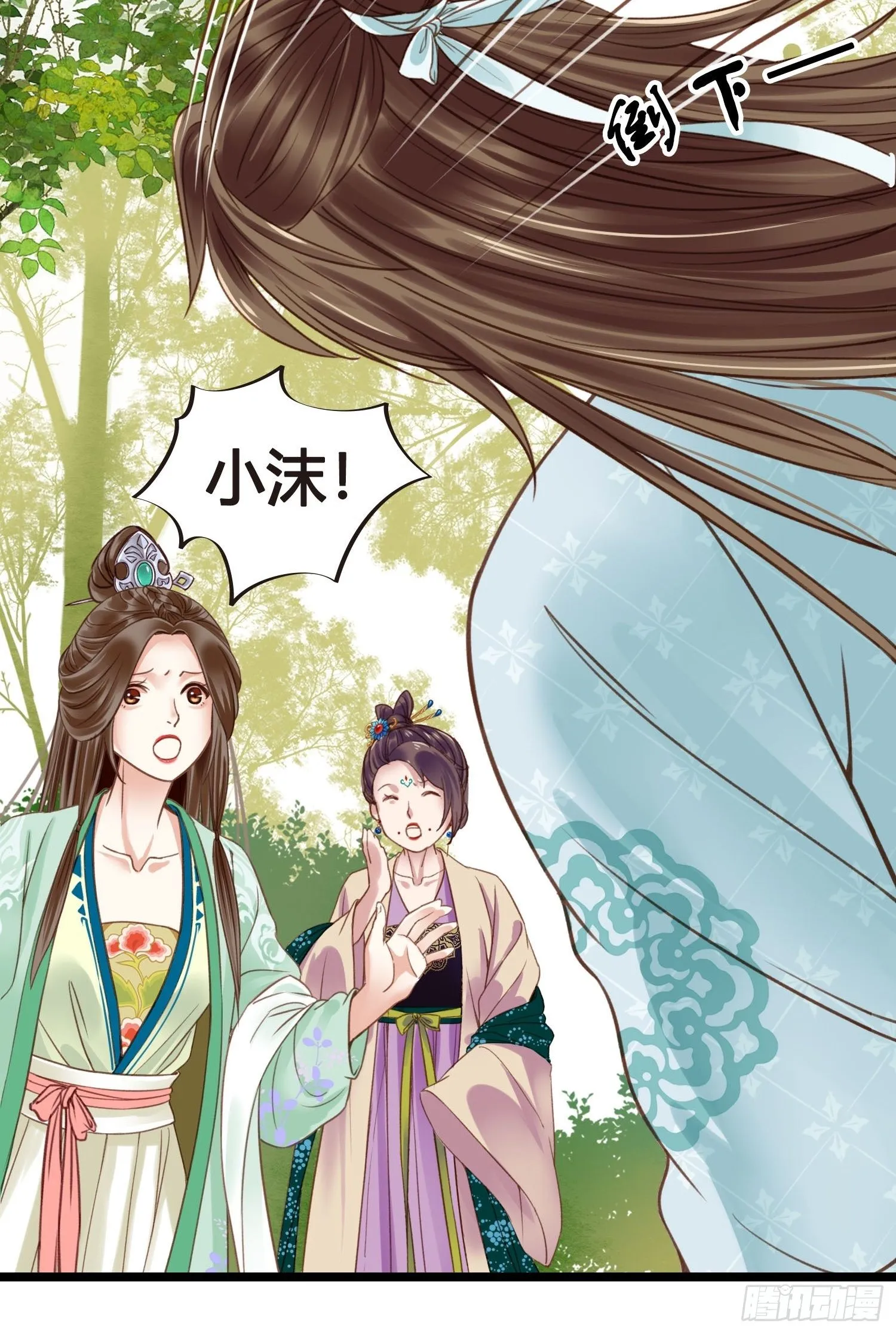 第17话 城里怎么会有野兽？ 第44页