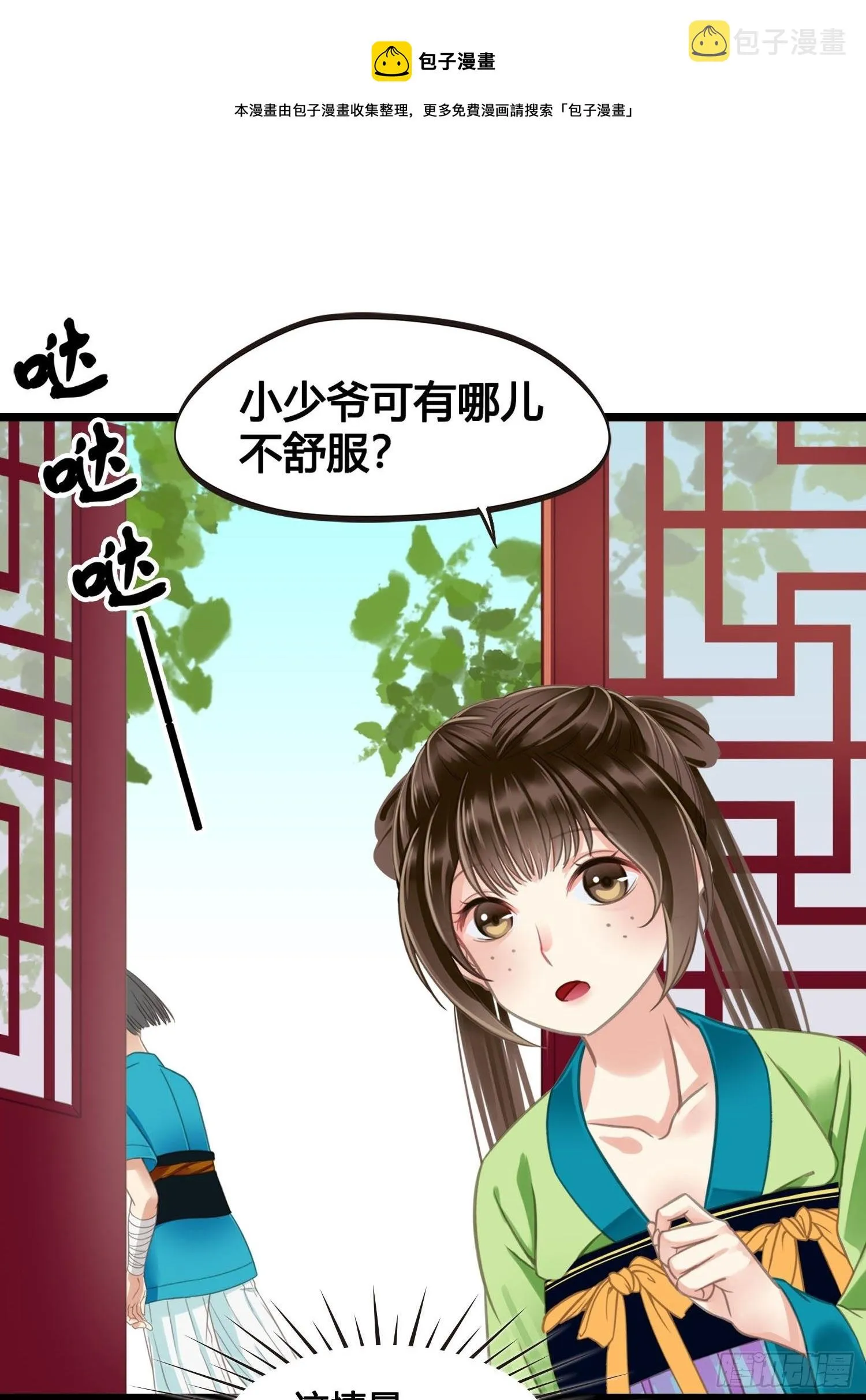 19 这不是穿越者的金手指吗？ 第1页