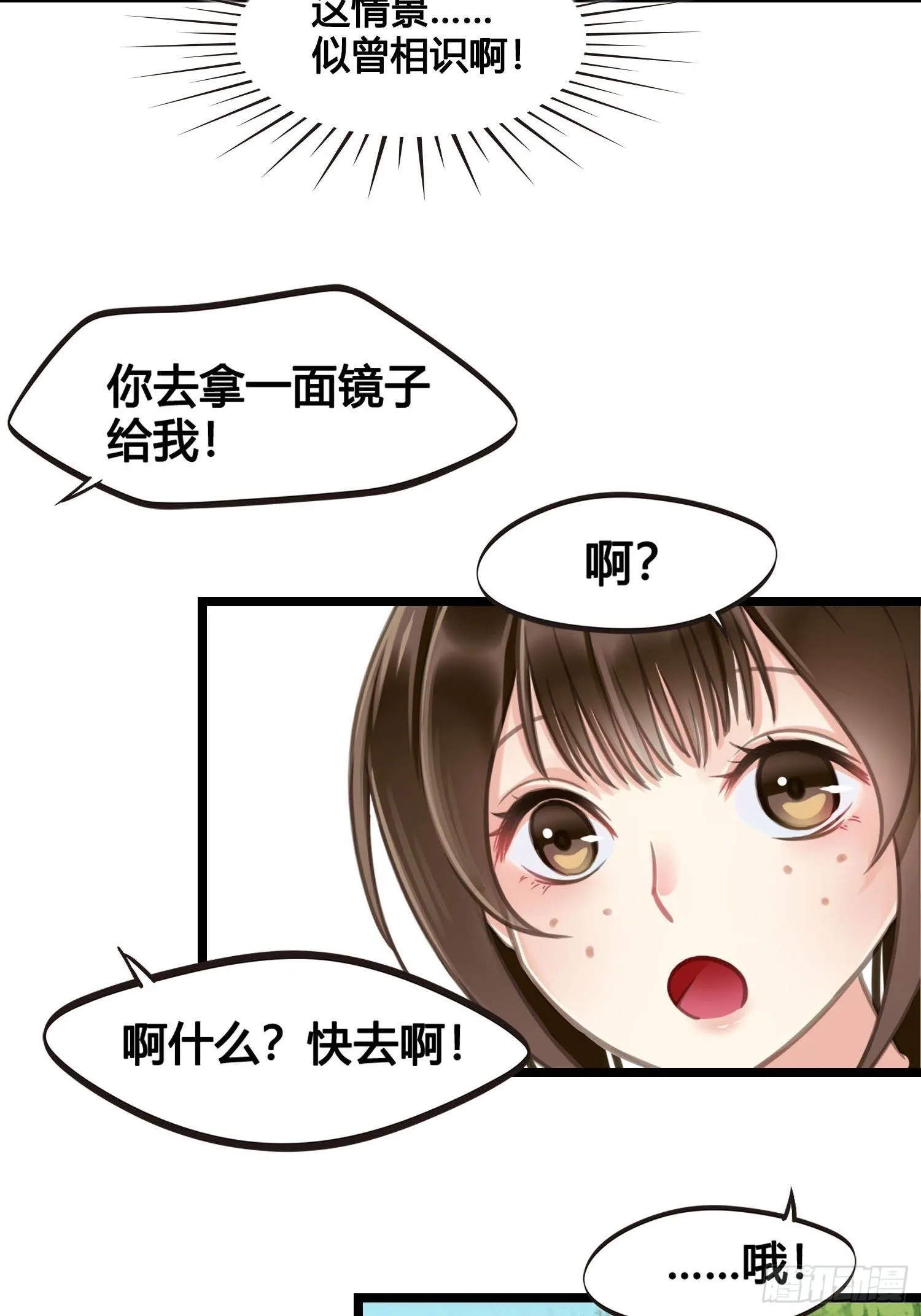 19 这不是穿越者的金手指吗？ 第2页