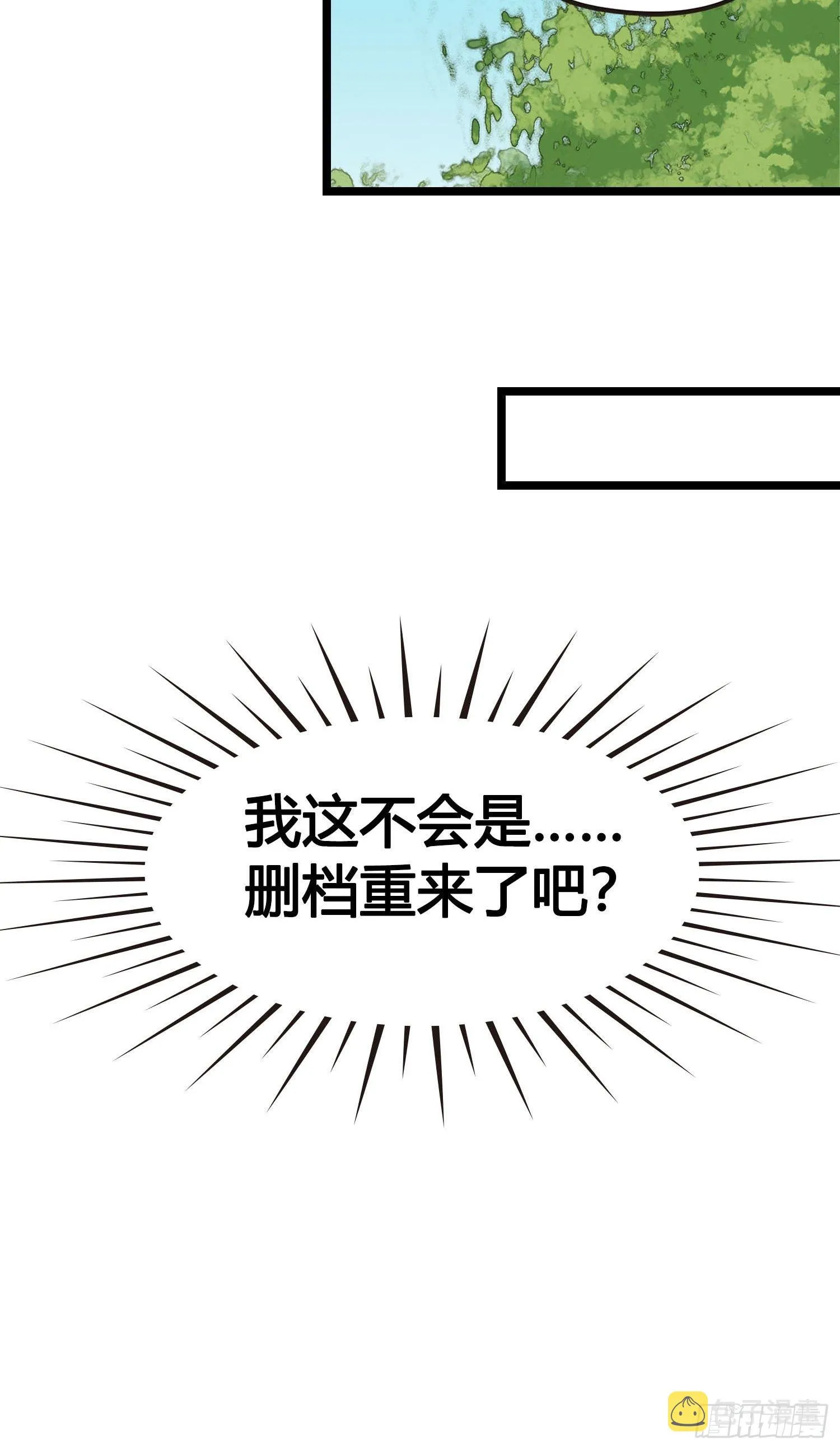 19 这不是穿越者的金手指吗？ 第3页