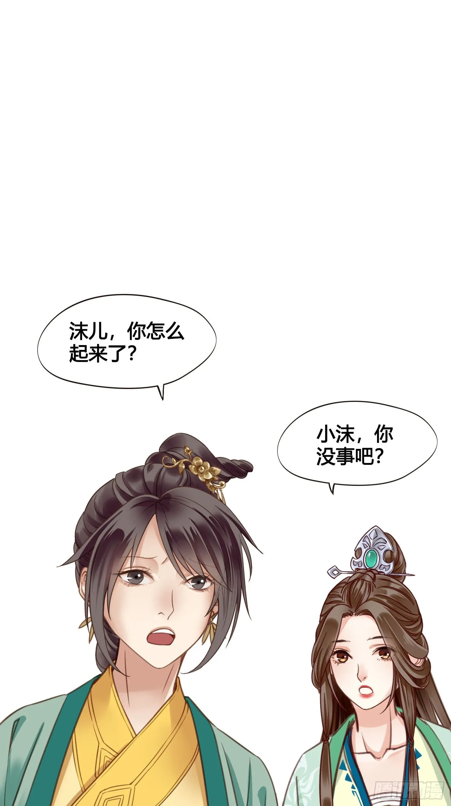 19 这不是穿越者的金手指吗？ 第8页