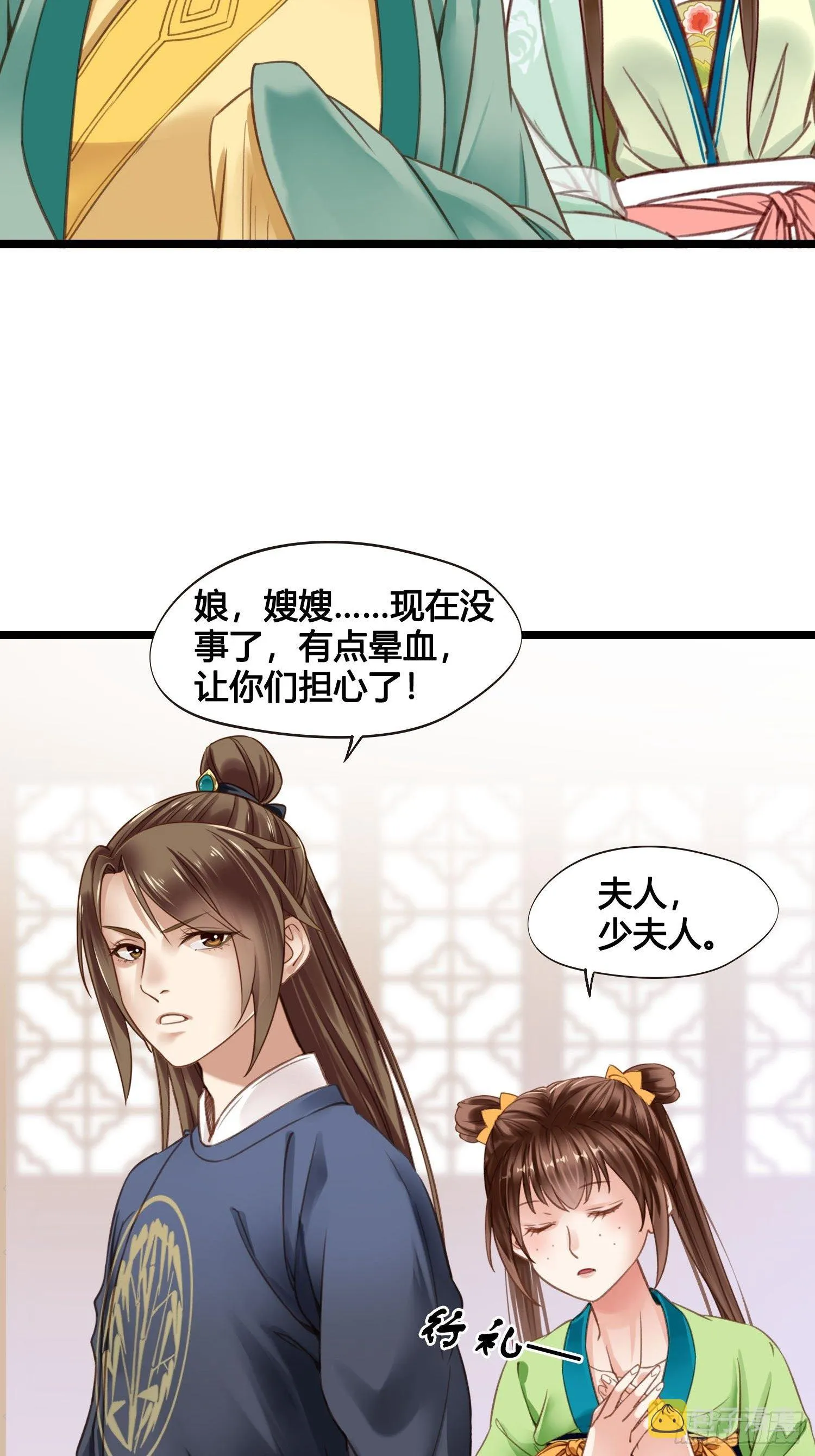 19 这不是穿越者的金手指吗？ 第9页