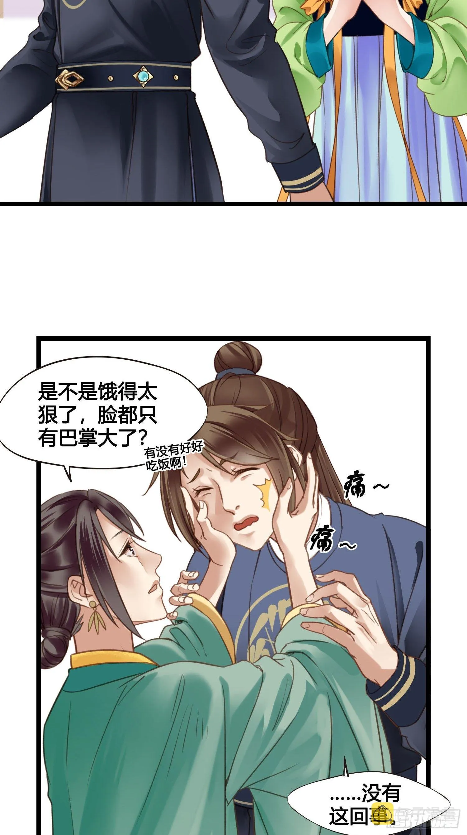 19 这不是穿越者的金手指吗？ 第10页