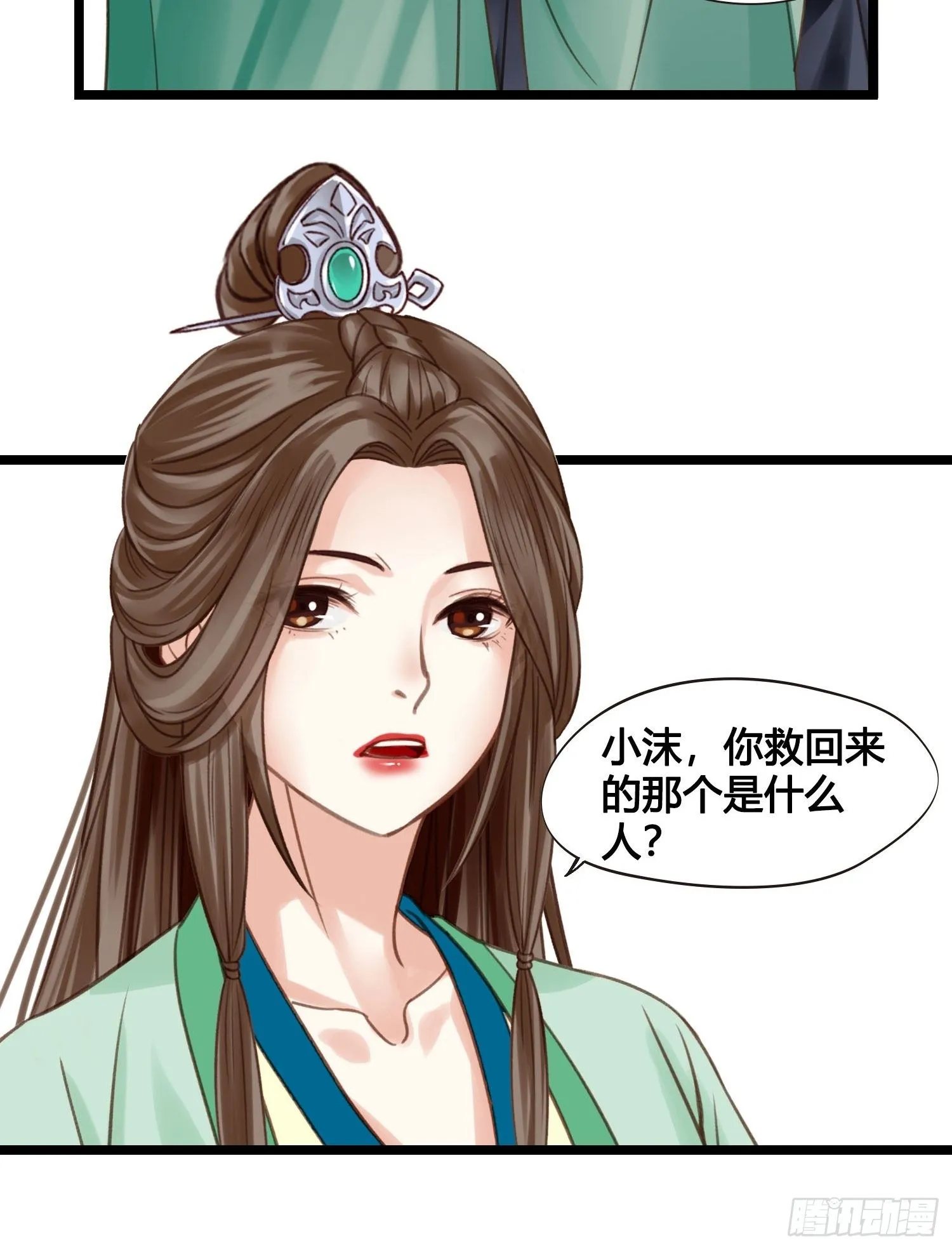 19 这不是穿越者的金手指吗？ 第11页