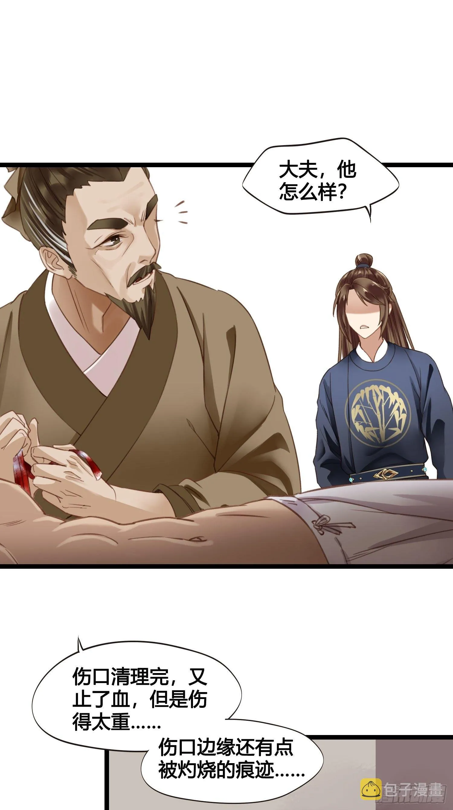 19 这不是穿越者的金手指吗？ 第16页
